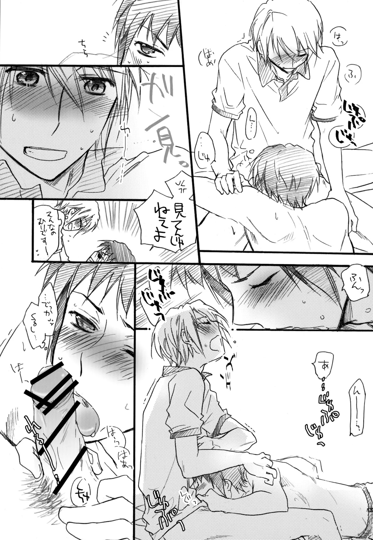 [Blue Sheets (Mei)] KKO3 Aoi Kakera (The Melancholy of Haruhi Suzumiya) - Page 134