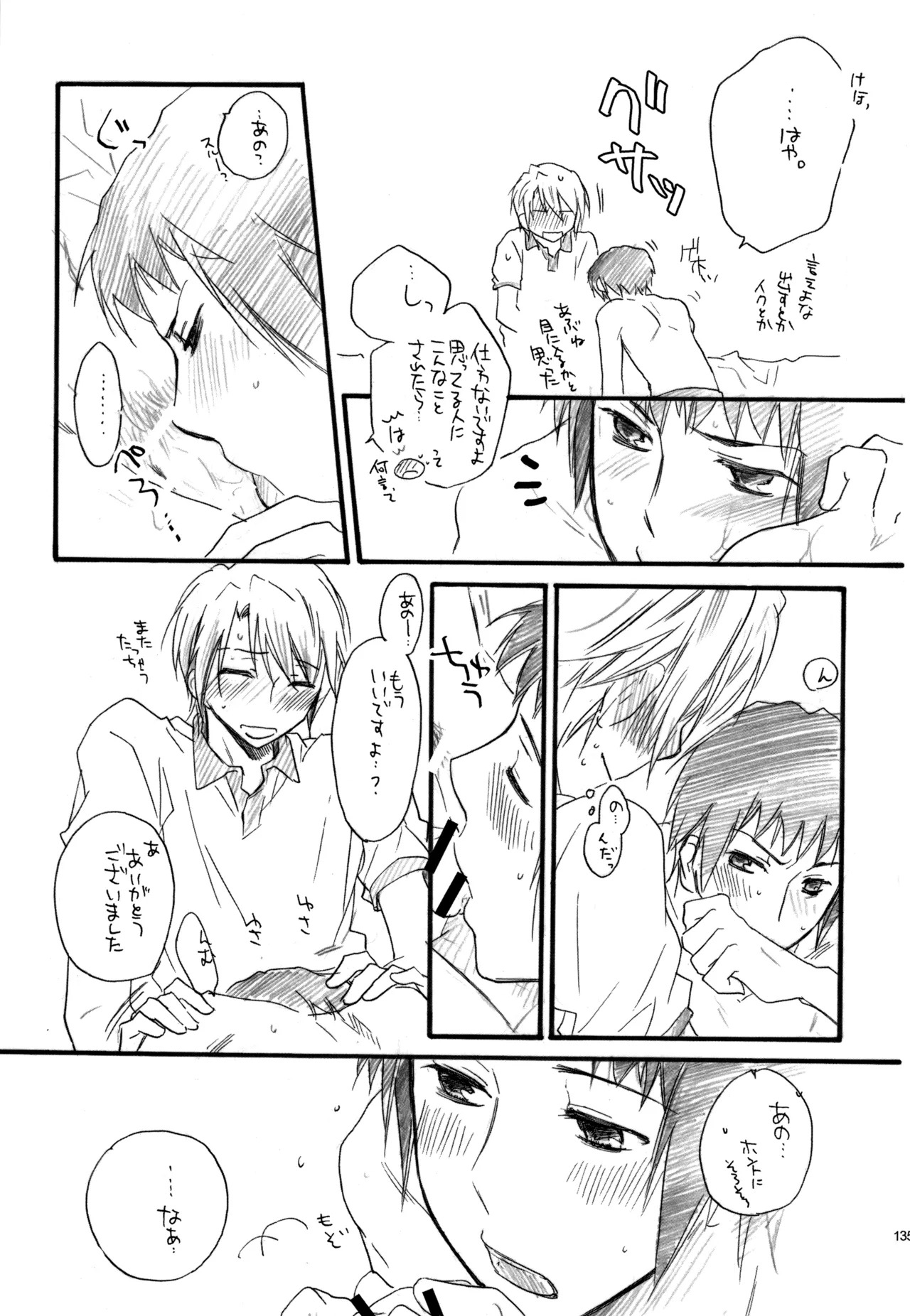 [Blue Sheets (Mei)] KKO3 Aoi Kakera (The Melancholy of Haruhi Suzumiya) - Page 136