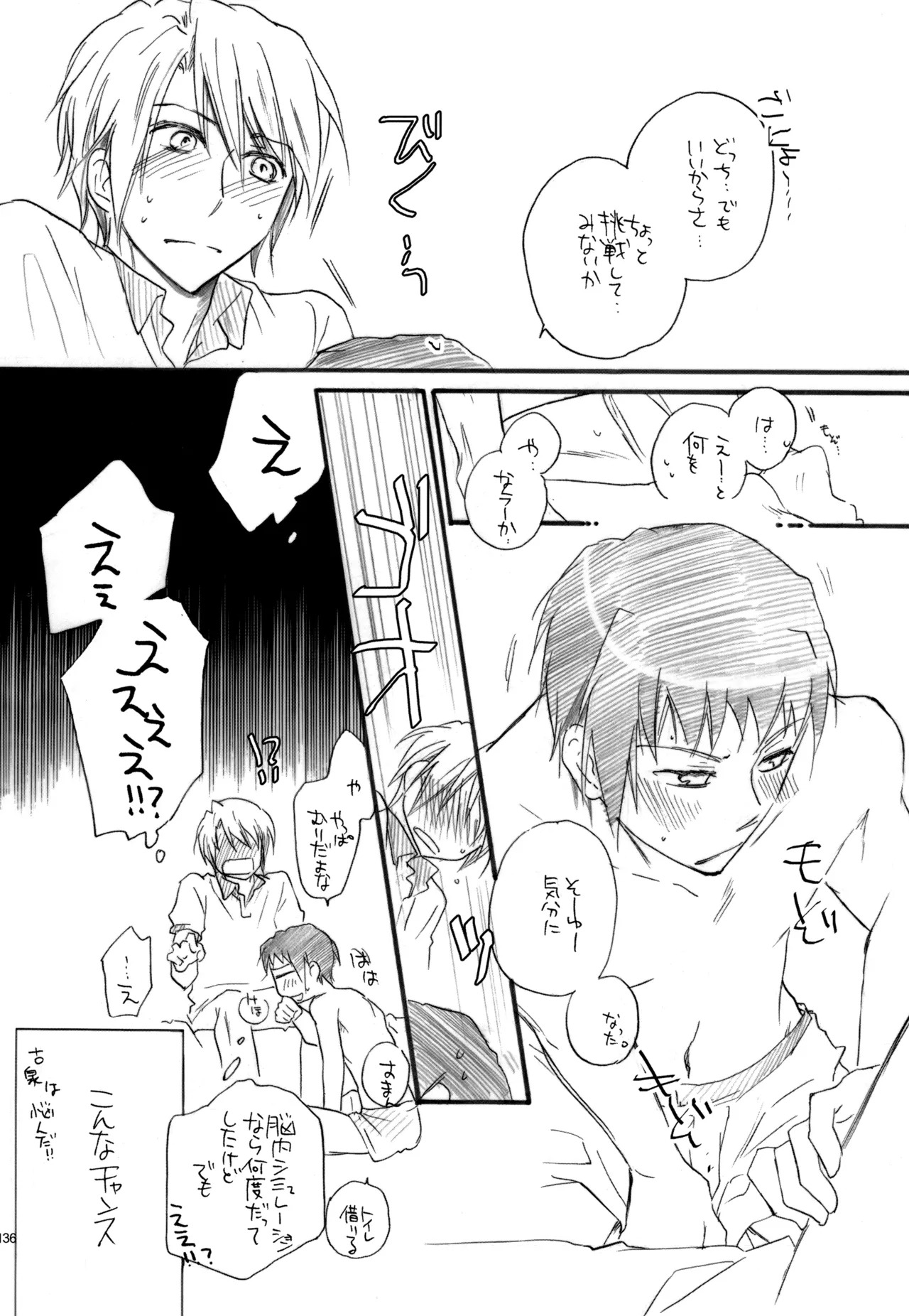 [Blue Sheets (Mei)] KKO3 Aoi Kakera (The Melancholy of Haruhi Suzumiya) - Page 137