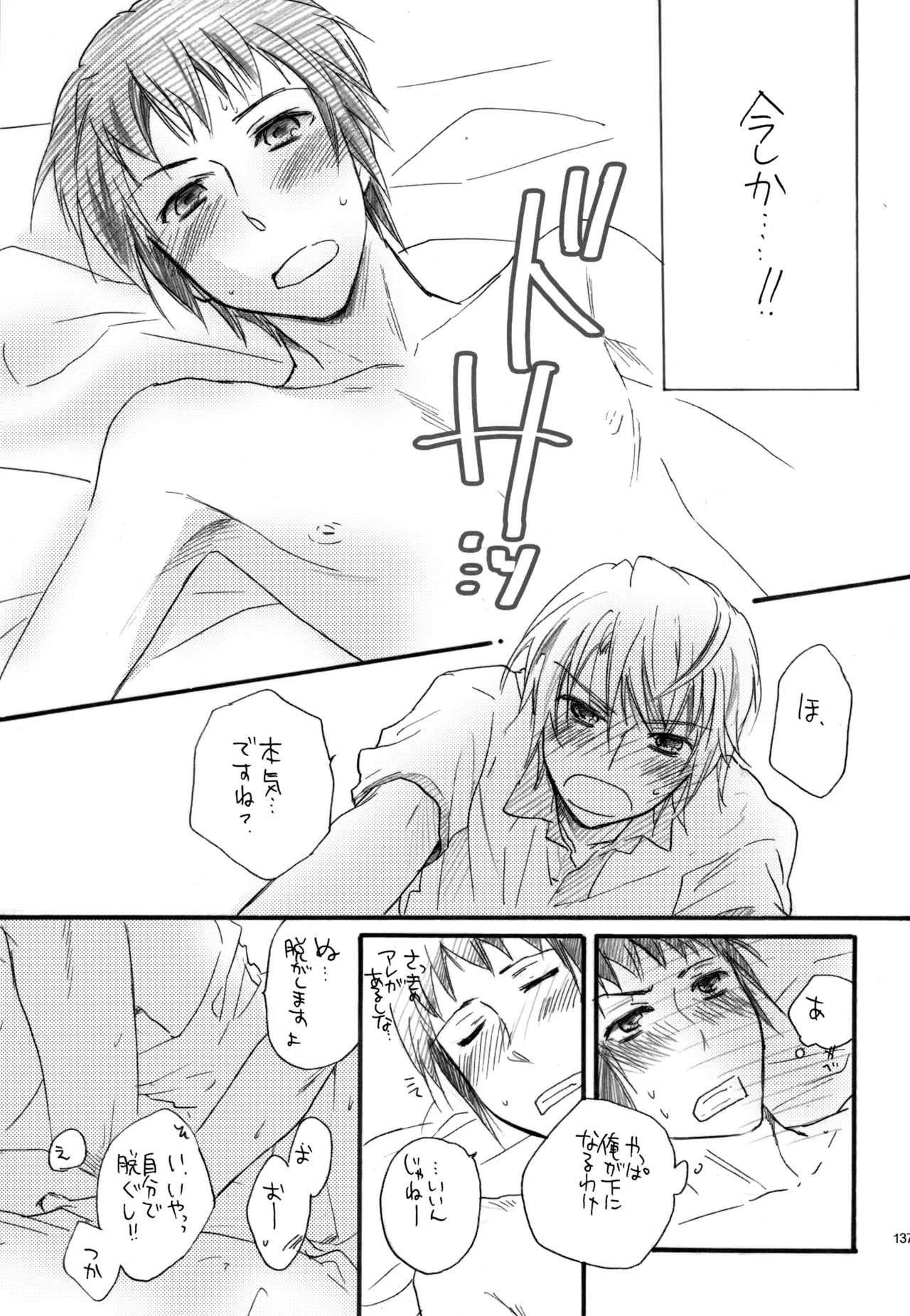 [Blue Sheets (Mei)] KKO3 Aoi Kakera (The Melancholy of Haruhi Suzumiya) - Page 138