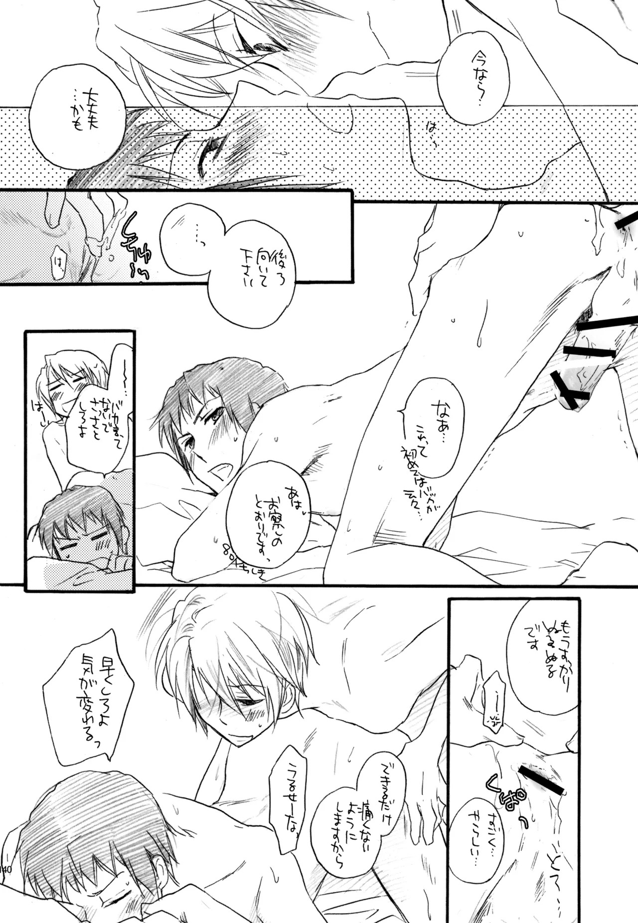 [Blue Sheets (Mei)] KKO3 Aoi Kakera (The Melancholy of Haruhi Suzumiya) - Page 141