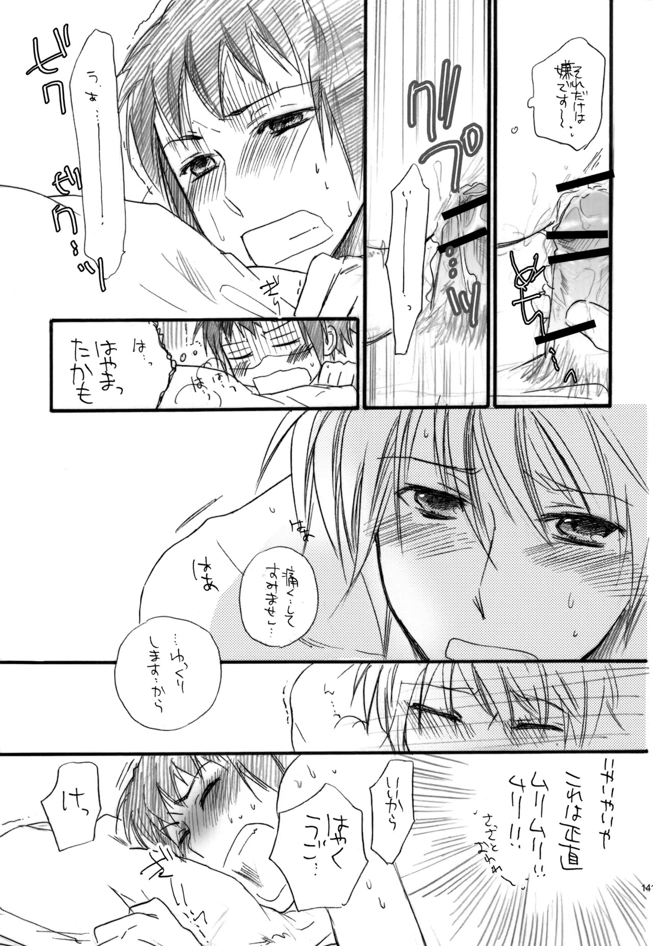 [Blue Sheets (Mei)] KKO3 Aoi Kakera (The Melancholy of Haruhi Suzumiya) - Page 142