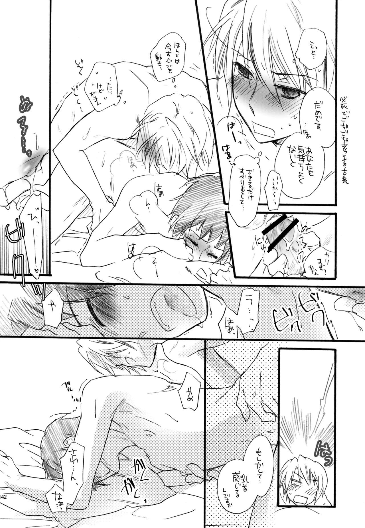 [Blue Sheets (Mei)] KKO3 Aoi Kakera (The Melancholy of Haruhi Suzumiya) - Page 143