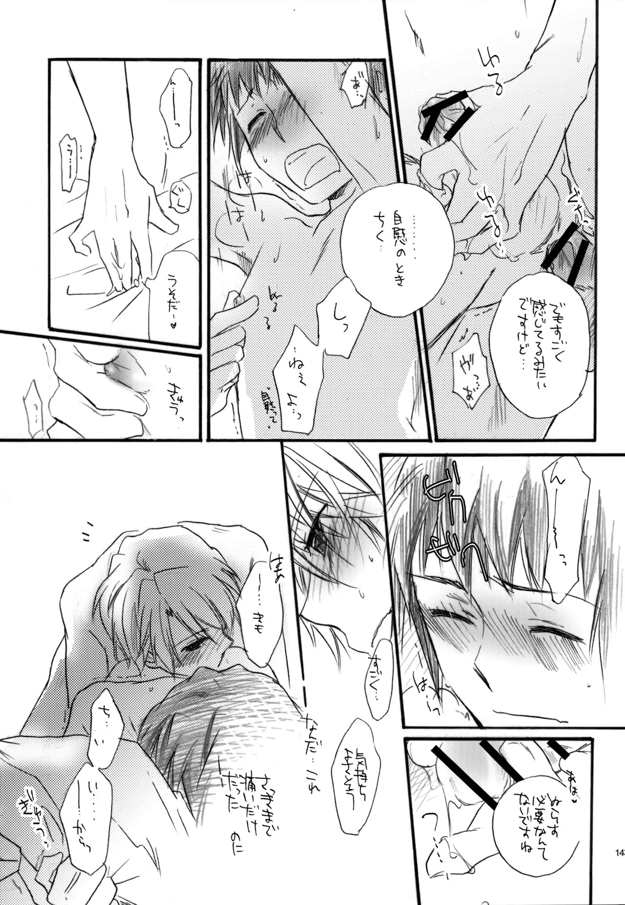 [Blue Sheets (Mei)] KKO3 Aoi Kakera (The Melancholy of Haruhi Suzumiya) - Page 144