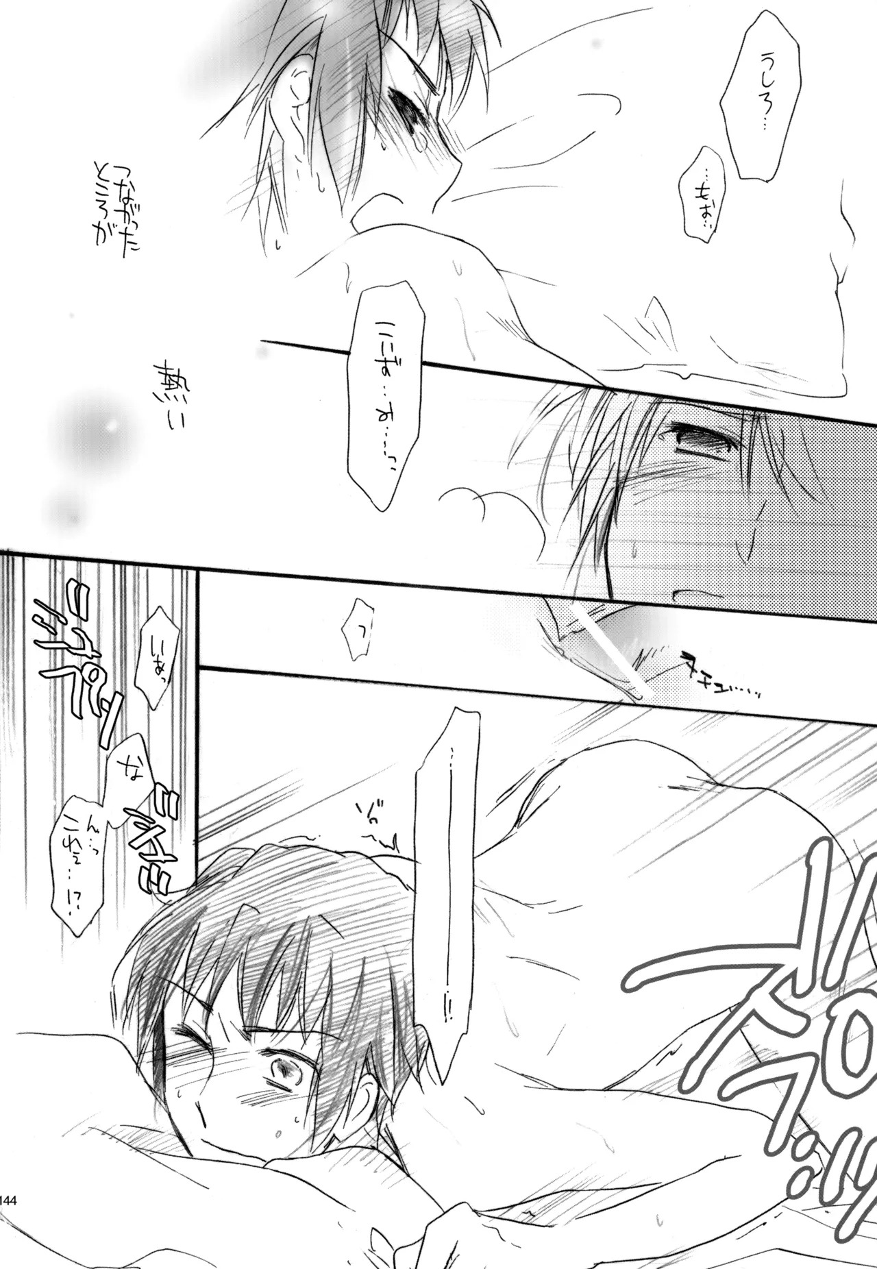 [Blue Sheets (Mei)] KKO3 Aoi Kakera (The Melancholy of Haruhi Suzumiya) - Page 145