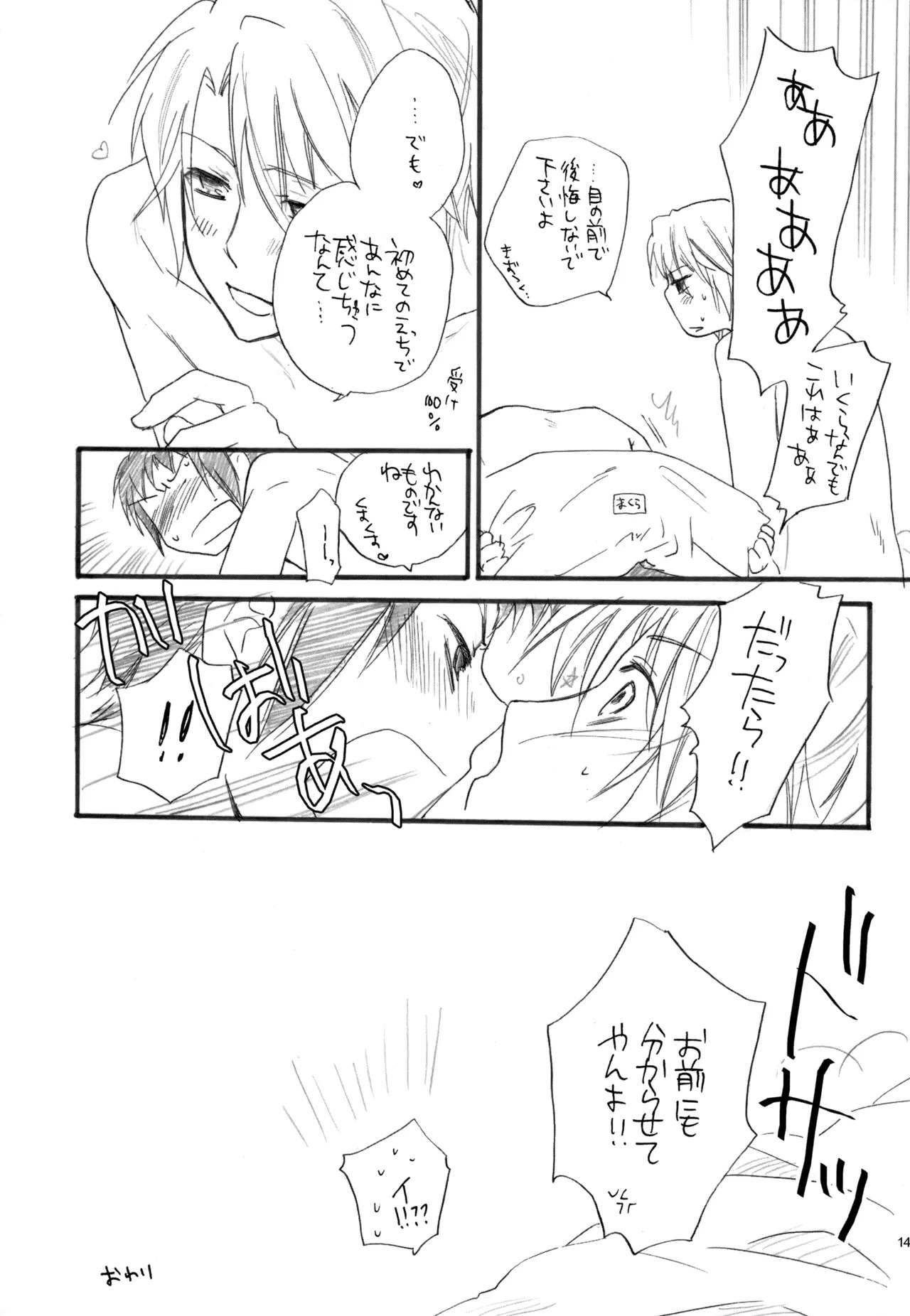[Blue Sheets (Mei)] KKO3 Aoi Kakera (The Melancholy of Haruhi Suzumiya) - Page 148