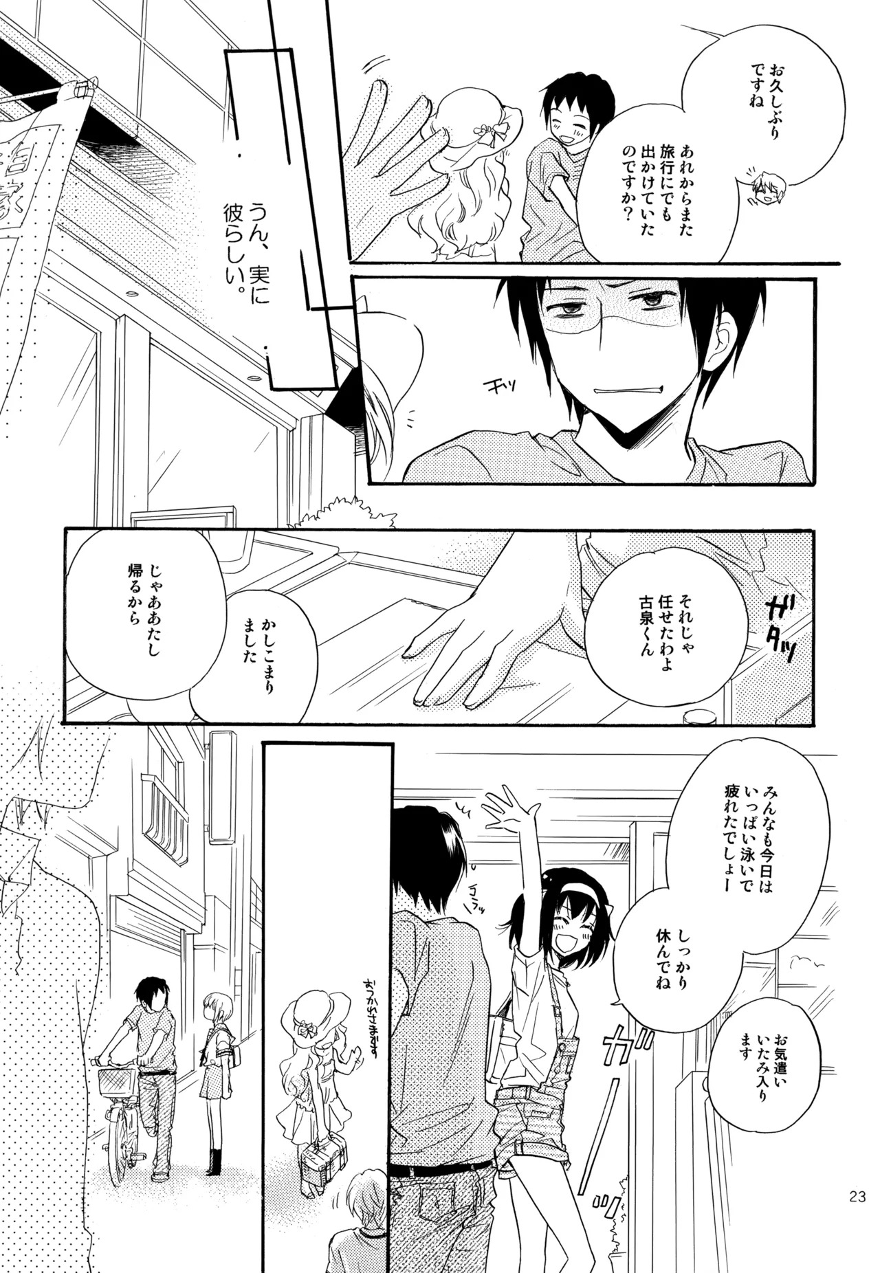 [Blue Sheets (Mei)] KKO3 Aoi Kakera (The Melancholy of Haruhi Suzumiya) - Page 15