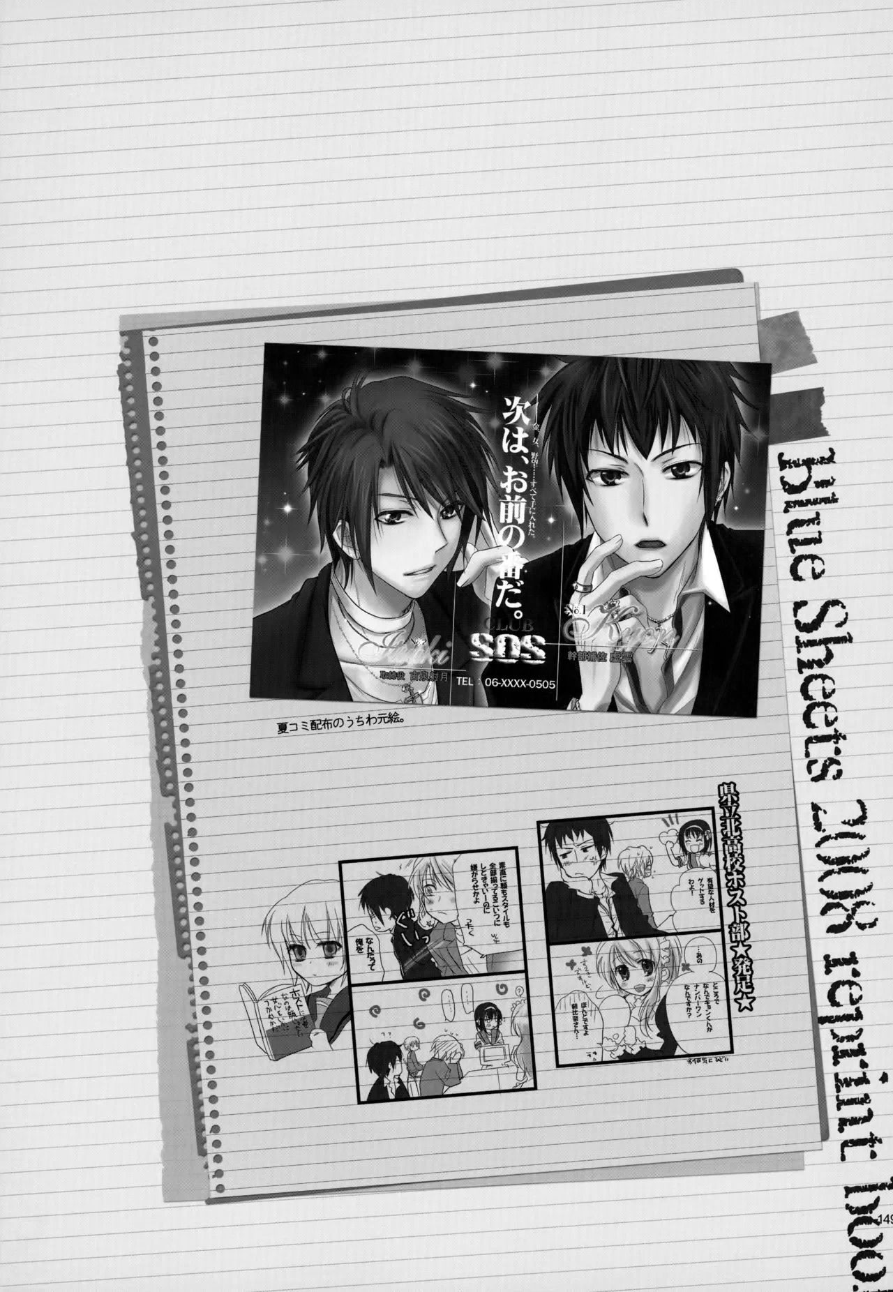 [Blue Sheets (Mei)] KKO3 Aoi Kakera (The Melancholy of Haruhi Suzumiya) - Page 150
