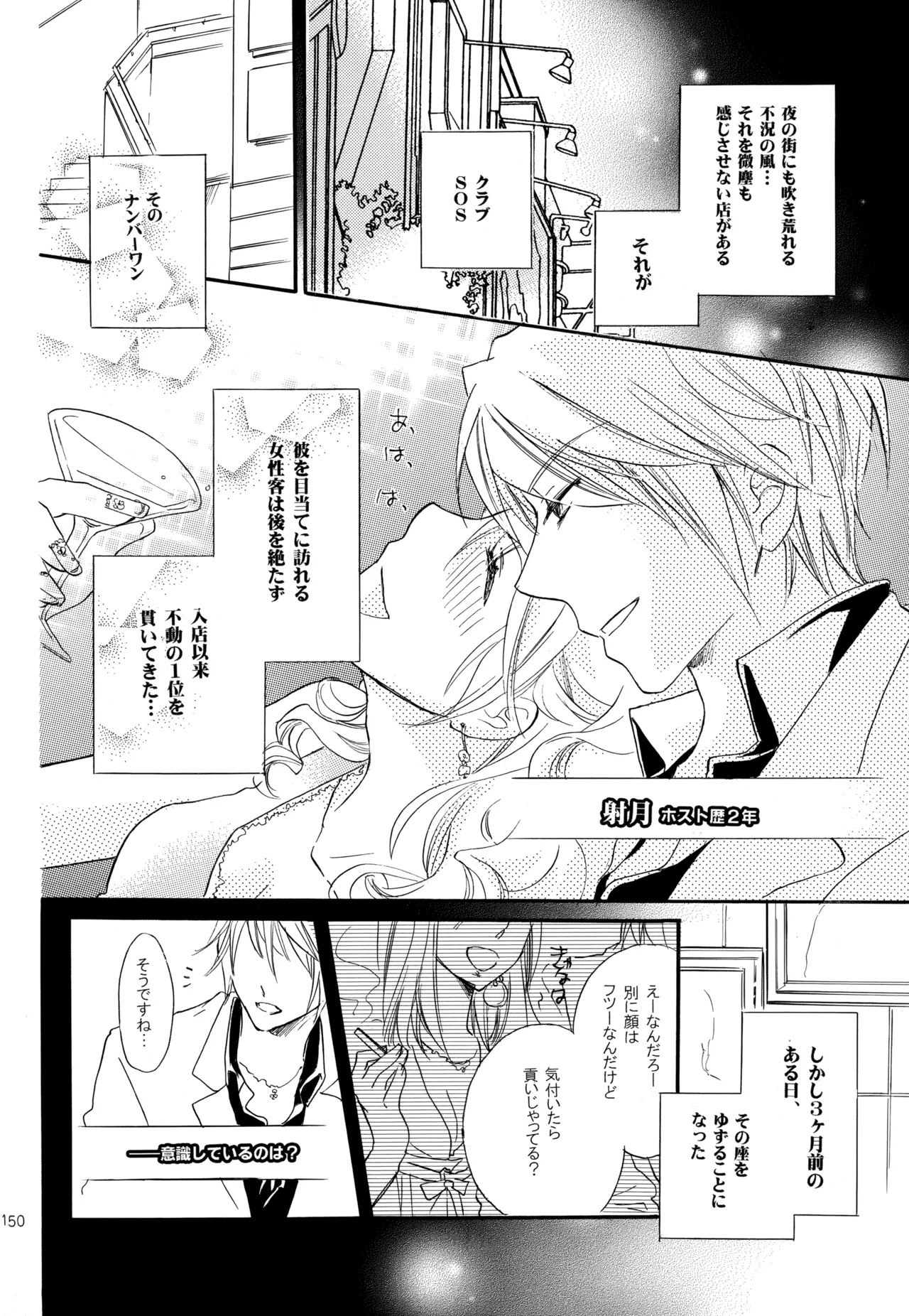[Blue Sheets (Mei)] KKO3 Aoi Kakera (The Melancholy of Haruhi Suzumiya) - Page 151
