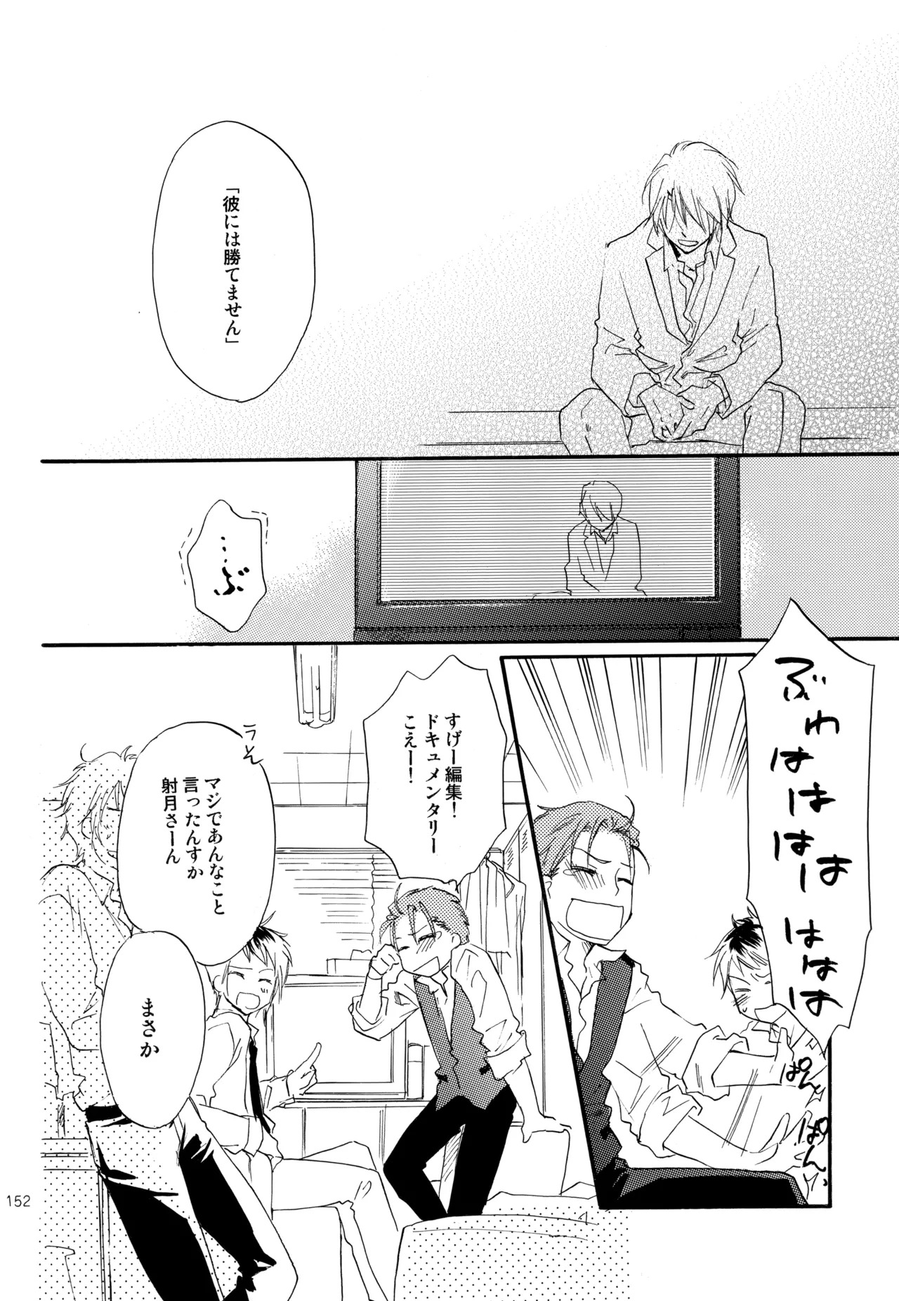 [Blue Sheets (Mei)] KKO3 Aoi Kakera (The Melancholy of Haruhi Suzumiya) - Page 153
