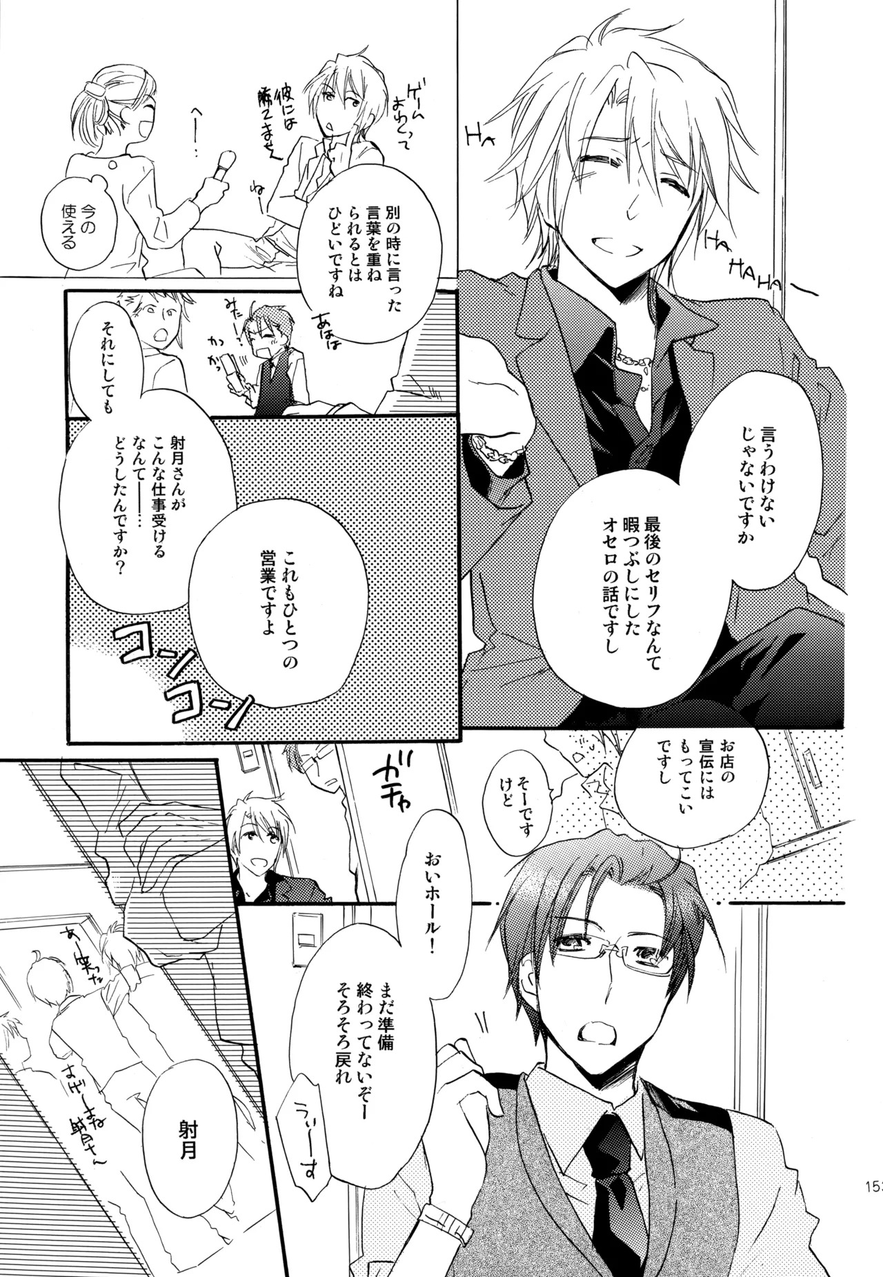 [Blue Sheets (Mei)] KKO3 Aoi Kakera (The Melancholy of Haruhi Suzumiya) - Page 154