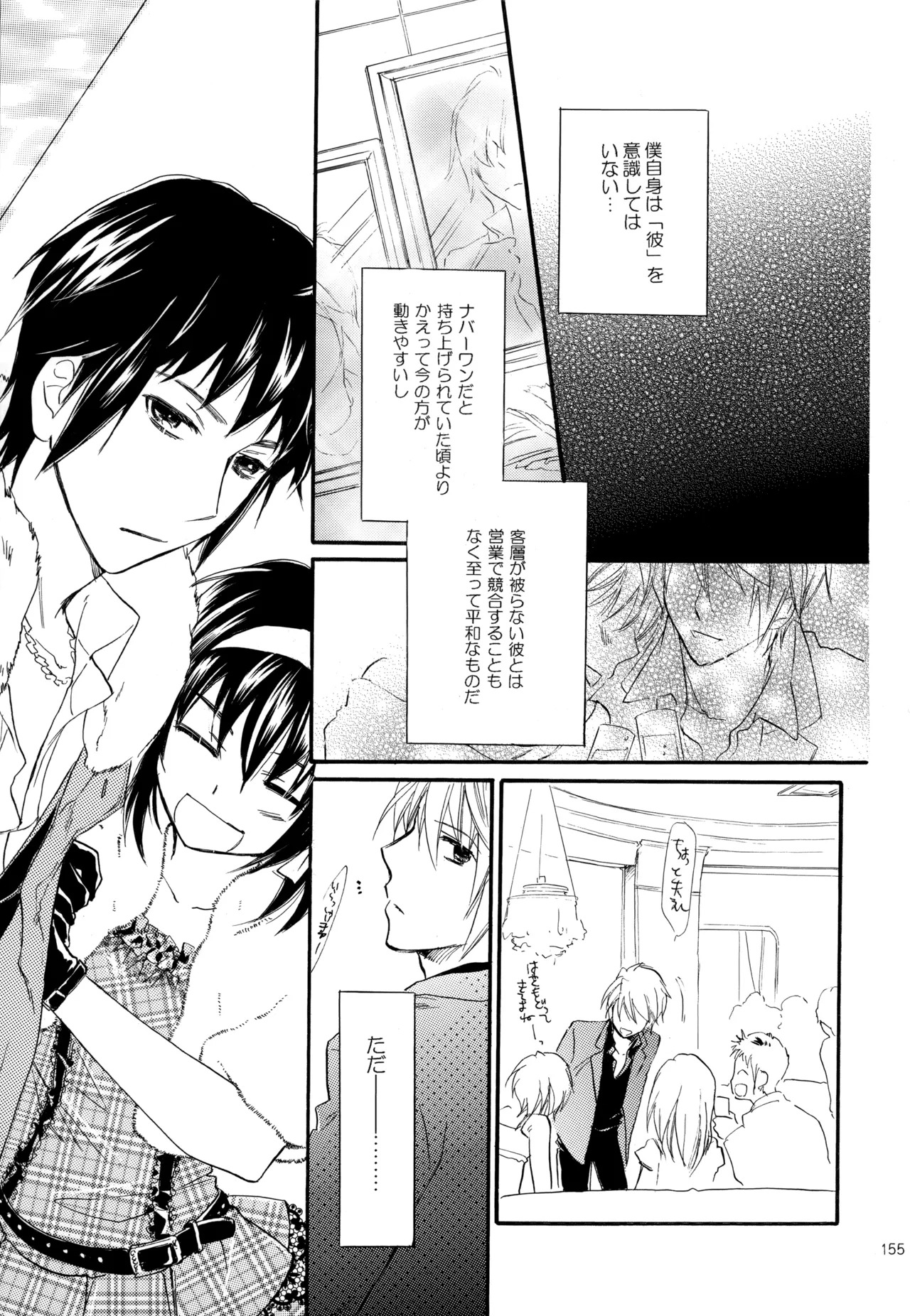[Blue Sheets (Mei)] KKO3 Aoi Kakera (The Melancholy of Haruhi Suzumiya) - Page 156
