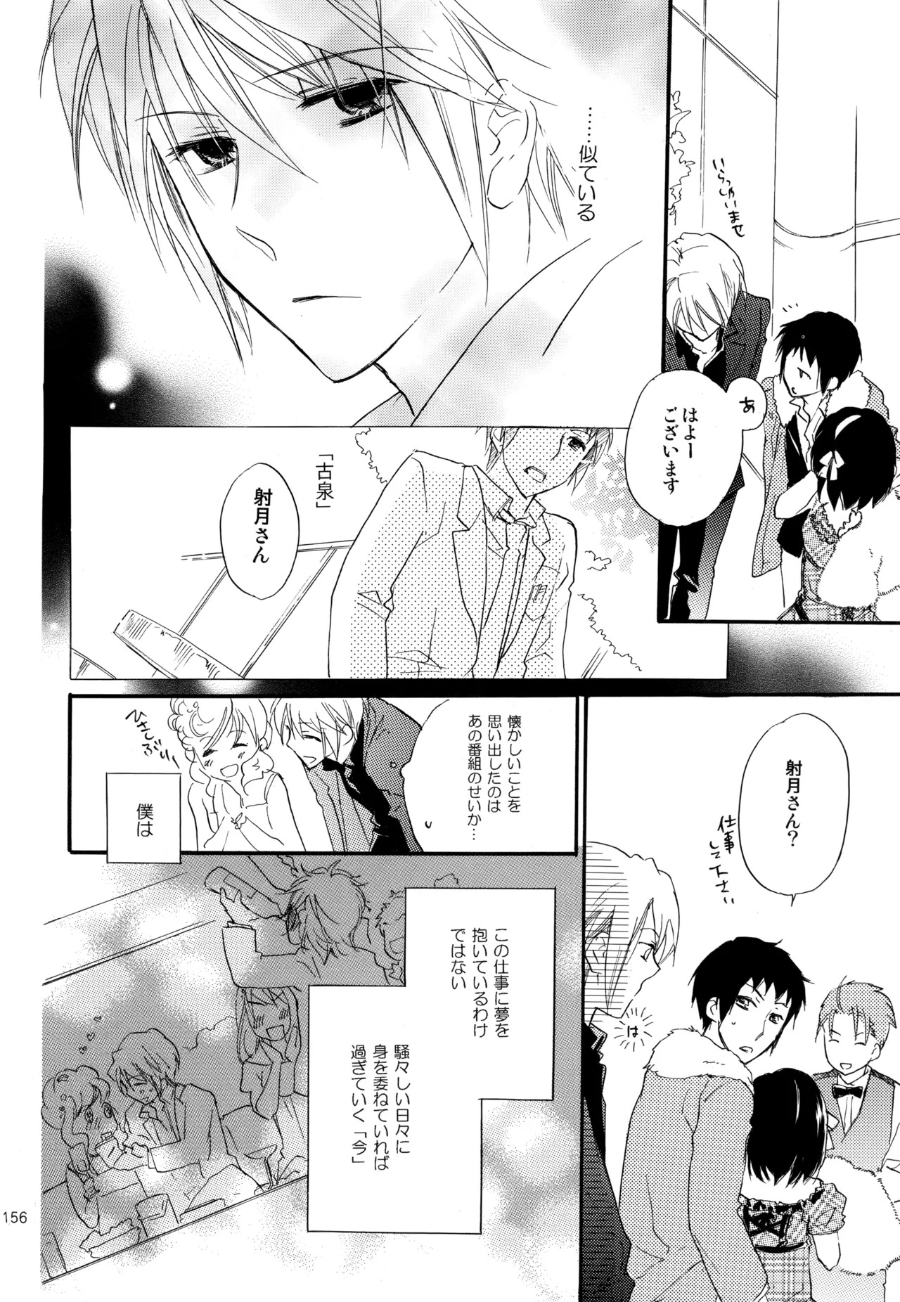 [Blue Sheets (Mei)] KKO3 Aoi Kakera (The Melancholy of Haruhi Suzumiya) - Page 157