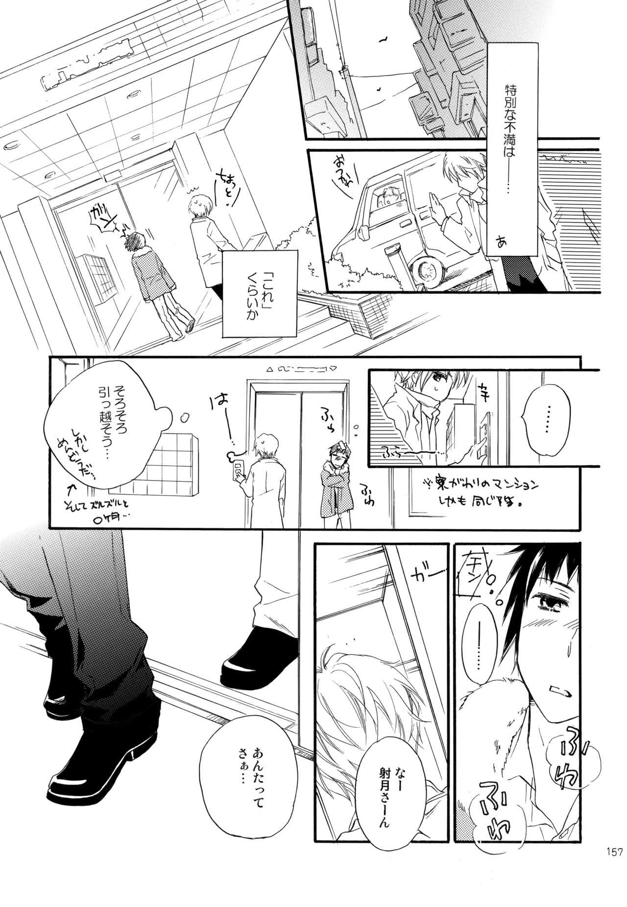 [Blue Sheets (Mei)] KKO3 Aoi Kakera (The Melancholy of Haruhi Suzumiya) - Page 158