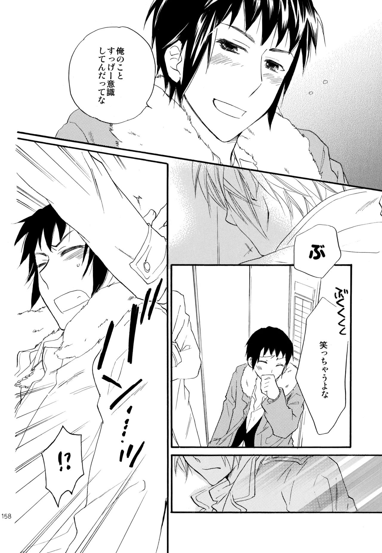 [Blue Sheets (Mei)] KKO3 Aoi Kakera (The Melancholy of Haruhi Suzumiya) - Page 159