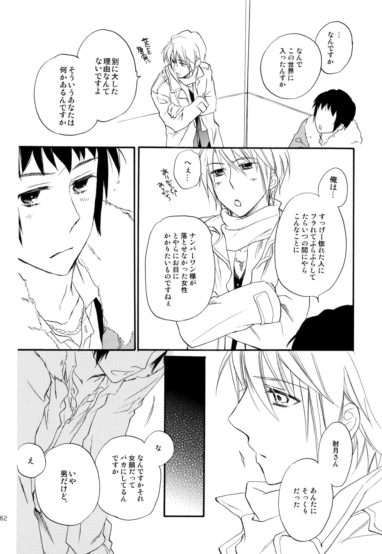 [Blue Sheets (Mei)] KKO3 Aoi Kakera (The Melancholy of Haruhi Suzumiya) - Page 163
