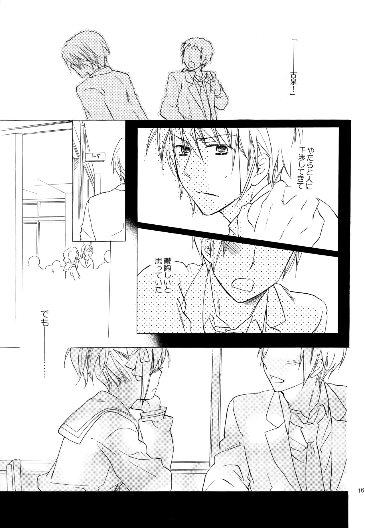 [Blue Sheets (Mei)] KKO3 Aoi Kakera (The Melancholy of Haruhi Suzumiya) - Page 166