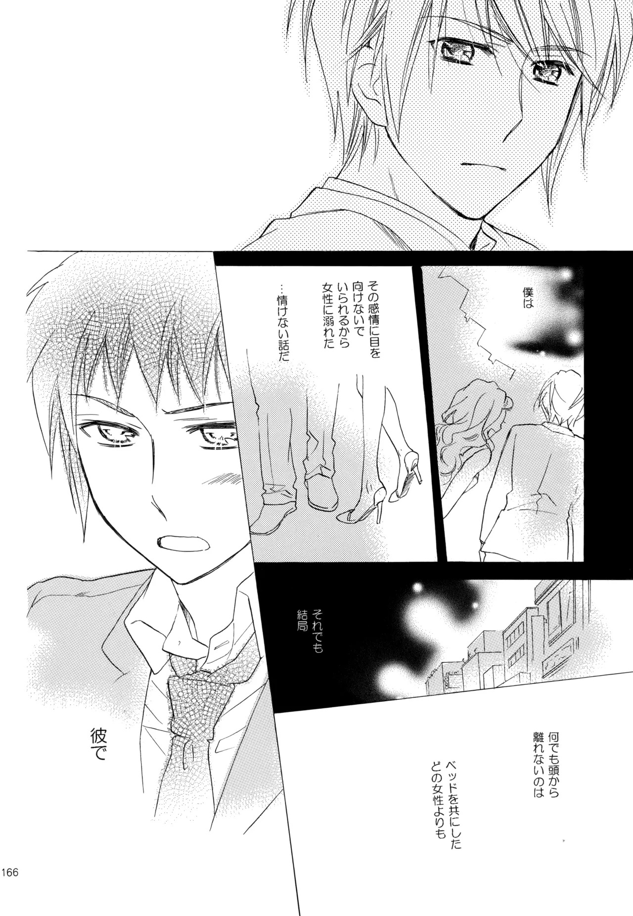 [Blue Sheets (Mei)] KKO3 Aoi Kakera (The Melancholy of Haruhi Suzumiya) - Page 167