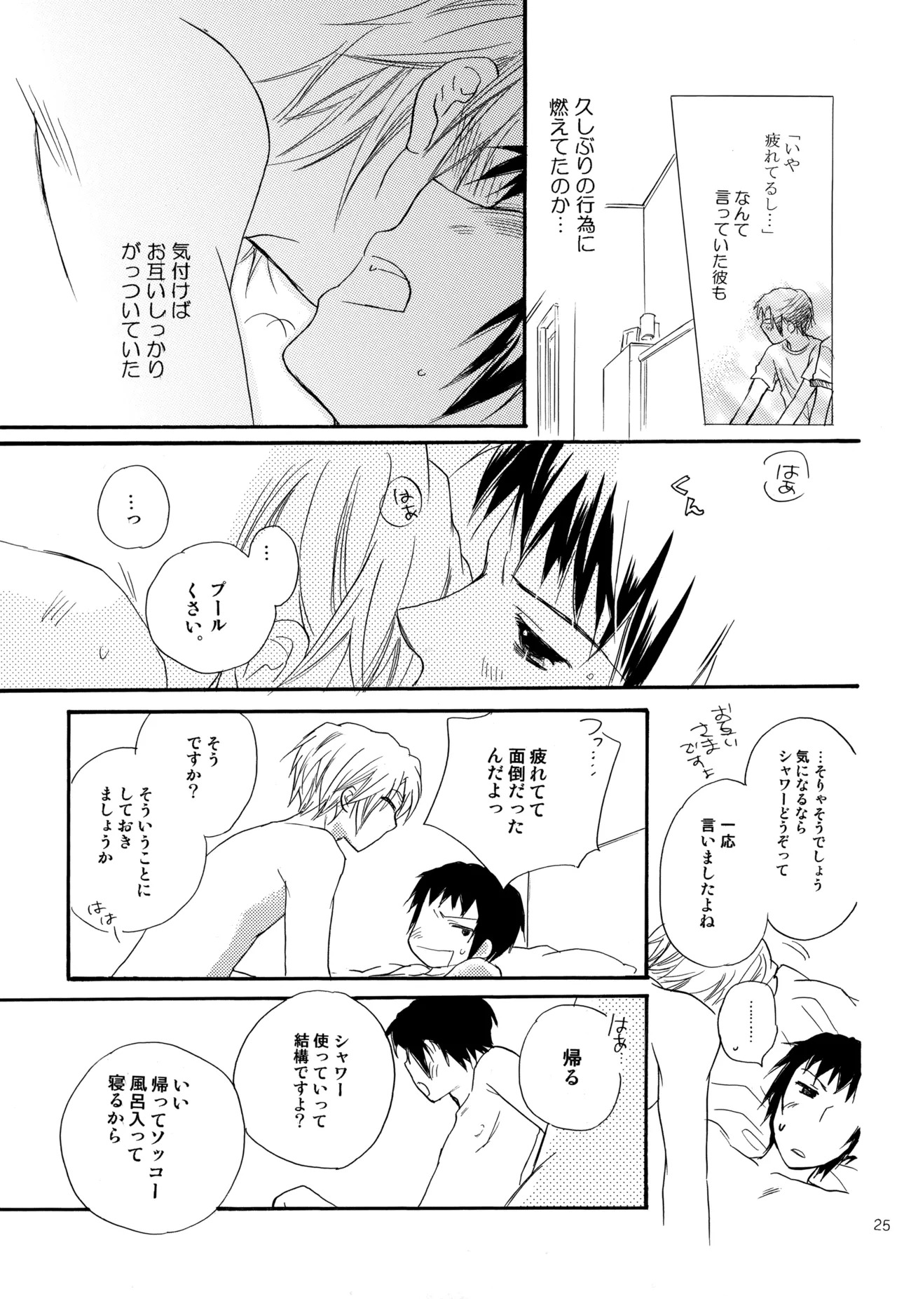 [Blue Sheets (Mei)] KKO3 Aoi Kakera (The Melancholy of Haruhi Suzumiya) - Page 17