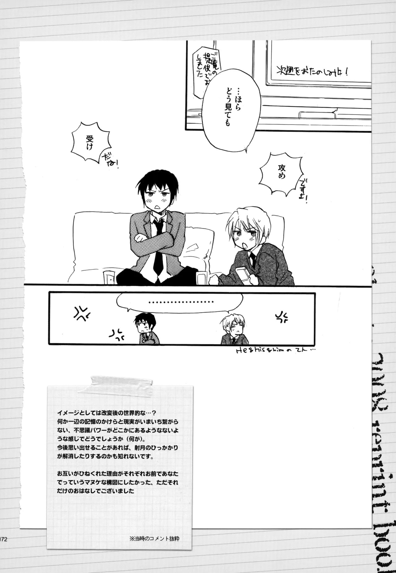 [Blue Sheets (Mei)] KKO3 Aoi Kakera (The Melancholy of Haruhi Suzumiya) - Page 173
