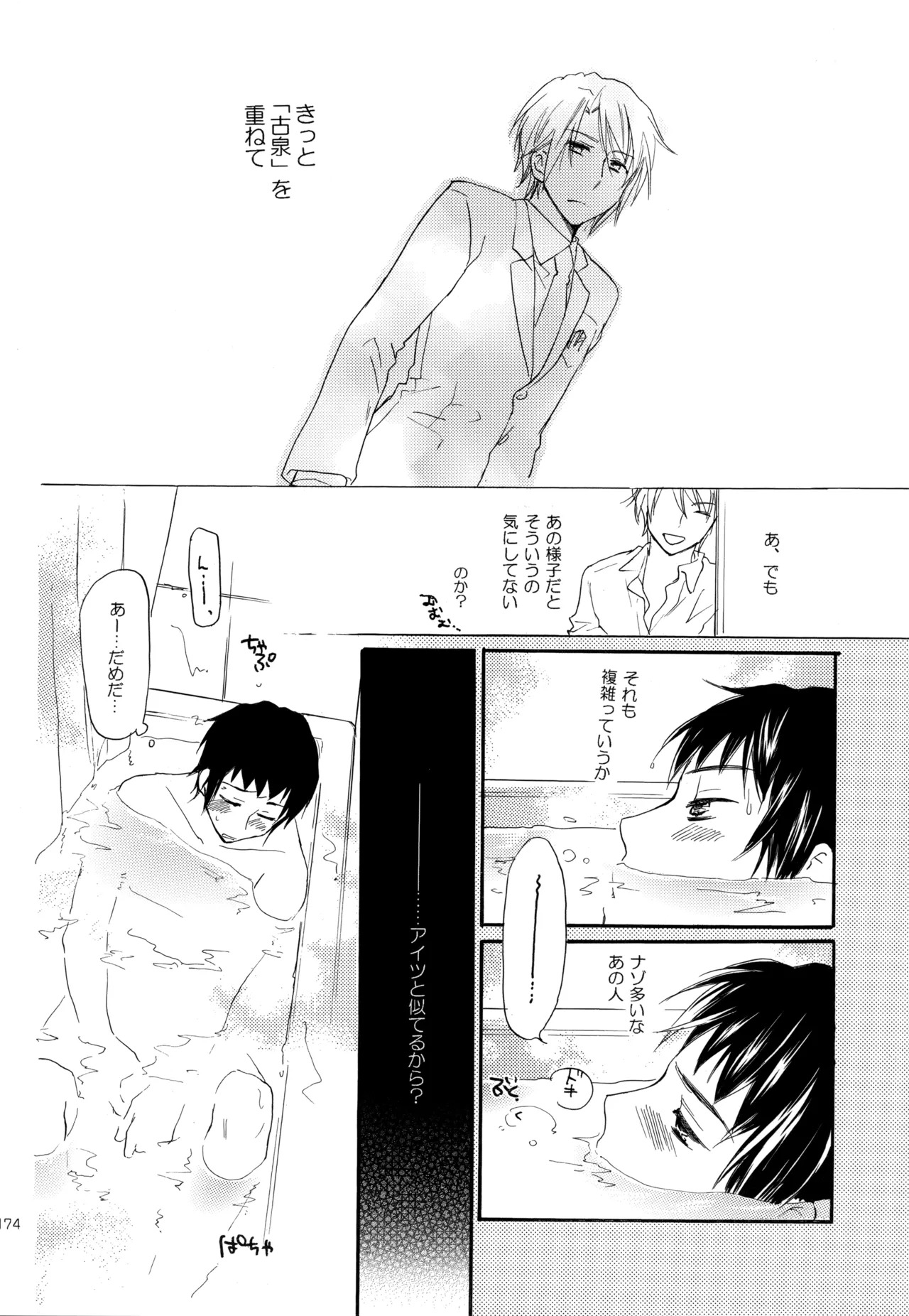 [Blue Sheets (Mei)] KKO3 Aoi Kakera (The Melancholy of Haruhi Suzumiya) - Page 175
