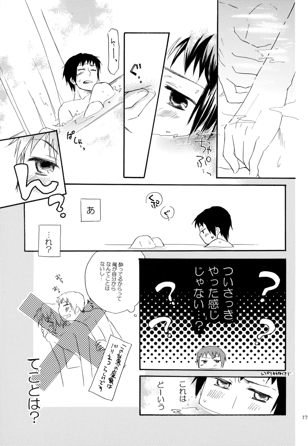 [Blue Sheets (Mei)] KKO3 Aoi Kakera (The Melancholy of Haruhi Suzumiya) - Page 176