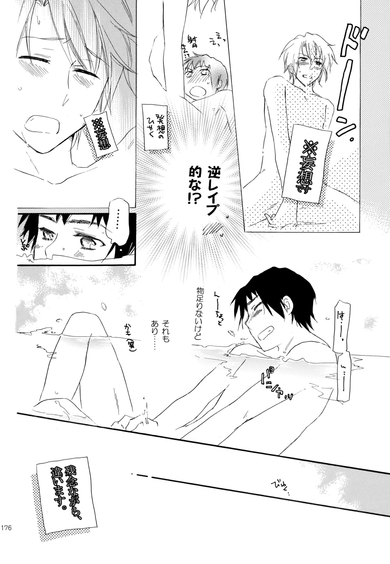 [Blue Sheets (Mei)] KKO3 Aoi Kakera (The Melancholy of Haruhi Suzumiya) - Page 177