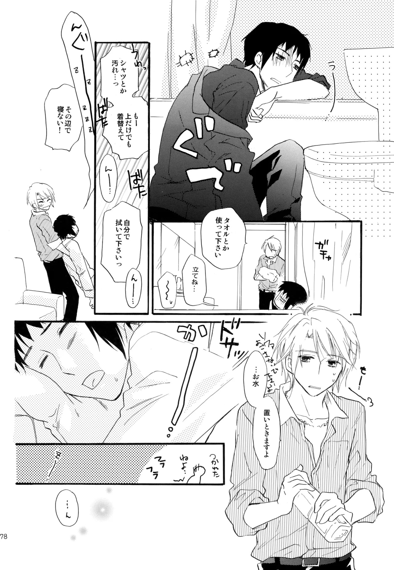 [Blue Sheets (Mei)] KKO3 Aoi Kakera (The Melancholy of Haruhi Suzumiya) - Page 179