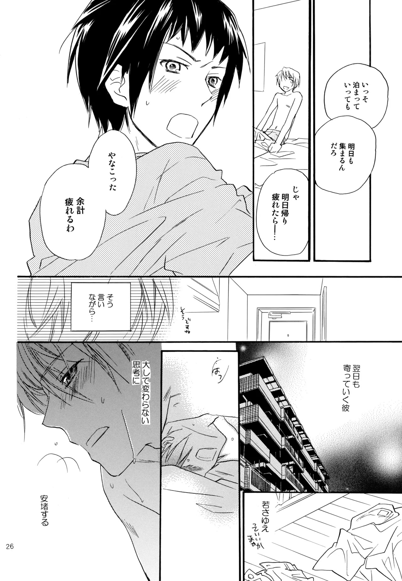 [Blue Sheets (Mei)] KKO3 Aoi Kakera (The Melancholy of Haruhi Suzumiya) - Page 18