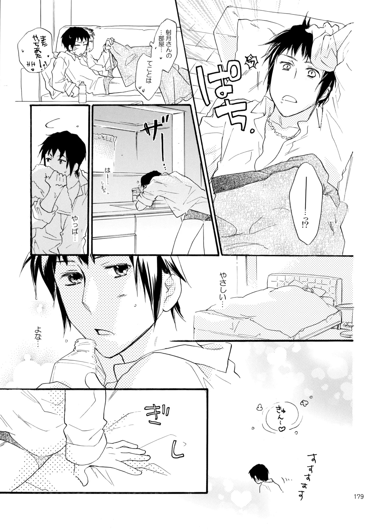 [Blue Sheets (Mei)] KKO3 Aoi Kakera (The Melancholy of Haruhi Suzumiya) - Page 180