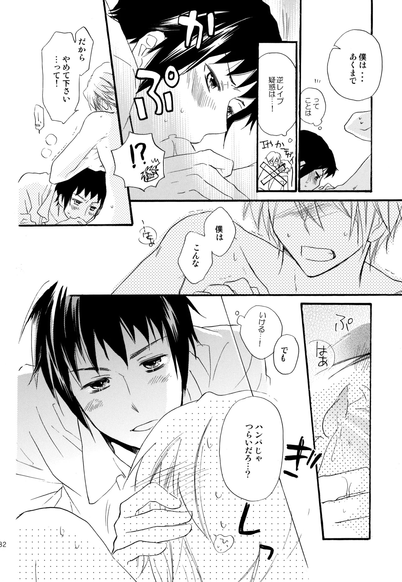 [Blue Sheets (Mei)] KKO3 Aoi Kakera (The Melancholy of Haruhi Suzumiya) - Page 183