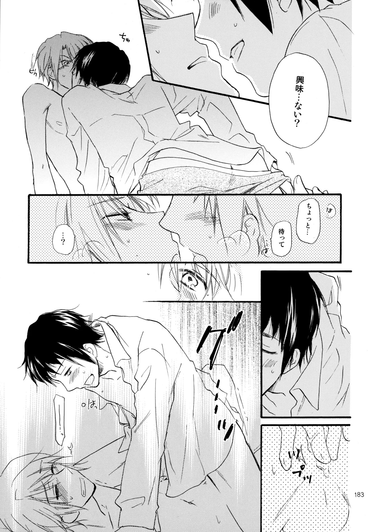 [Blue Sheets (Mei)] KKO3 Aoi Kakera (The Melancholy of Haruhi Suzumiya) - Page 184