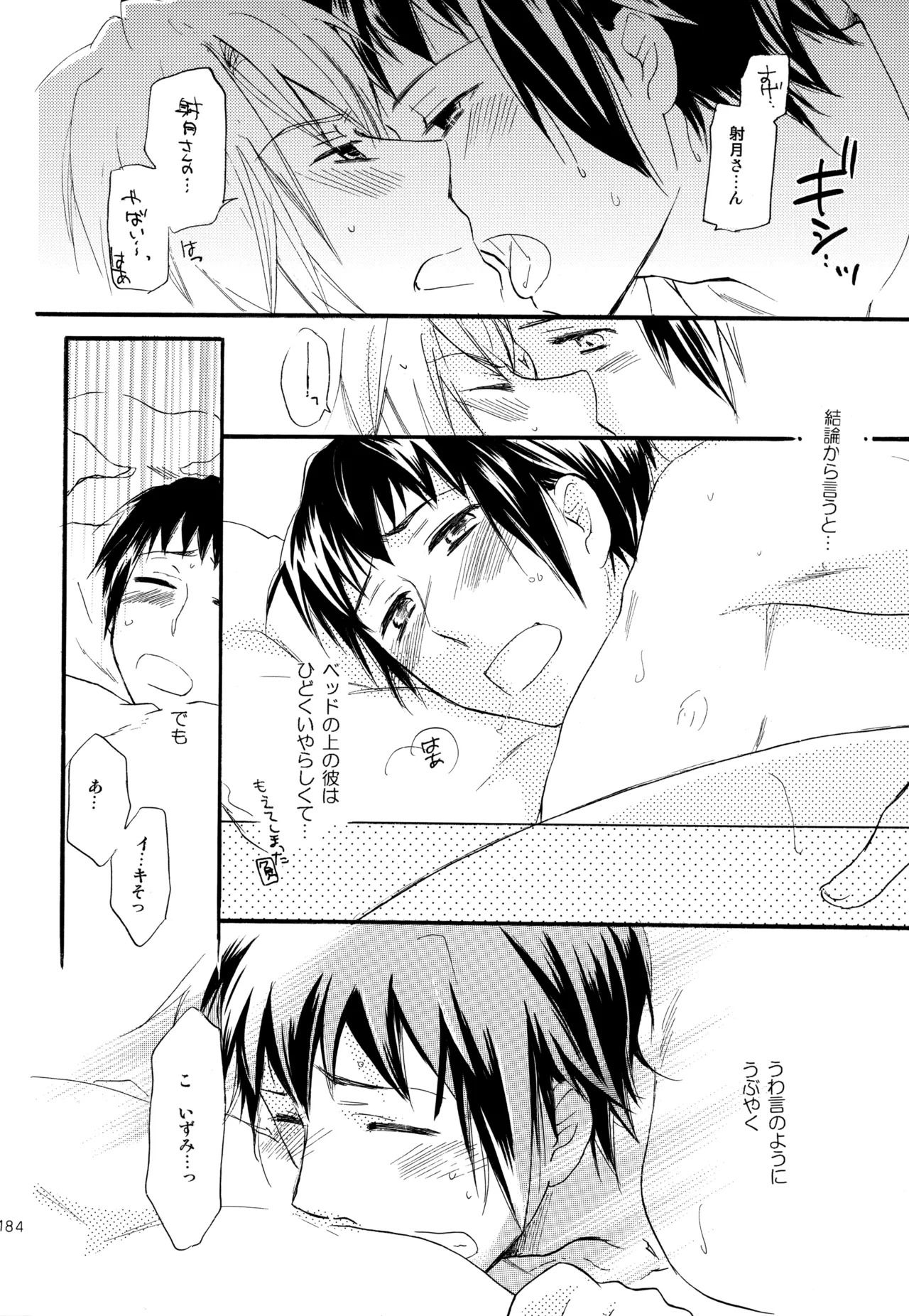 [Blue Sheets (Mei)] KKO3 Aoi Kakera (The Melancholy of Haruhi Suzumiya) - Page 185