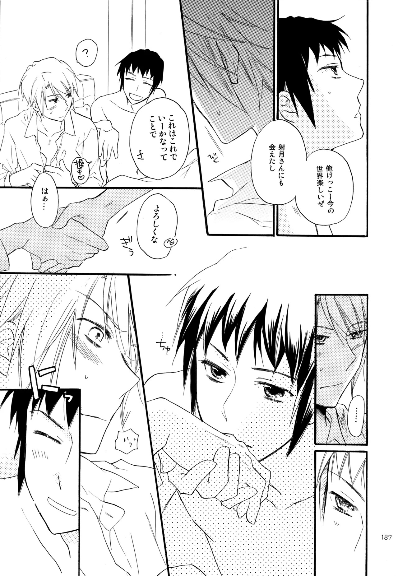 [Blue Sheets (Mei)] KKO3 Aoi Kakera (The Melancholy of Haruhi Suzumiya) - Page 188