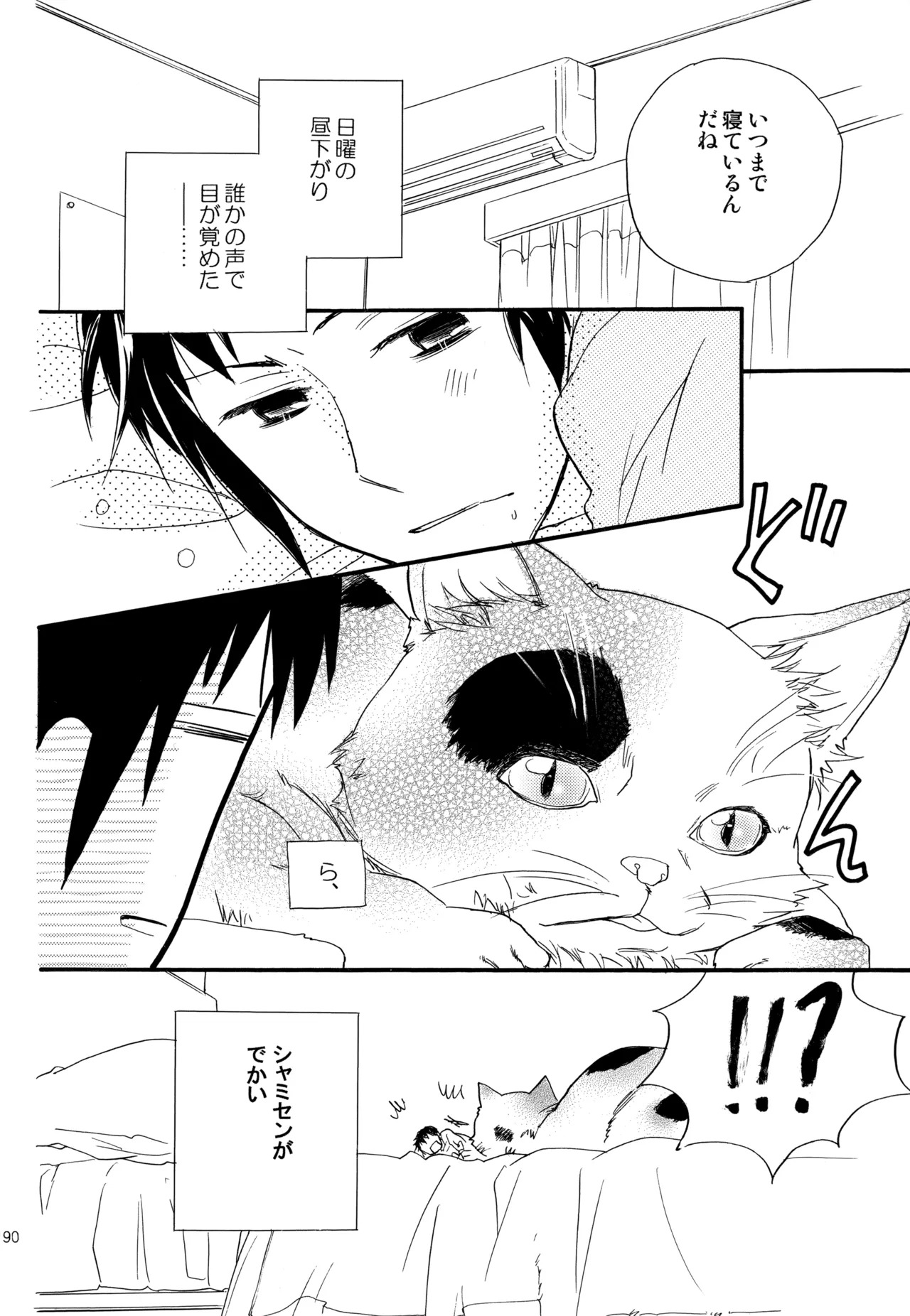 [Blue Sheets (Mei)] KKO3 Aoi Kakera (The Melancholy of Haruhi Suzumiya) - Page 191