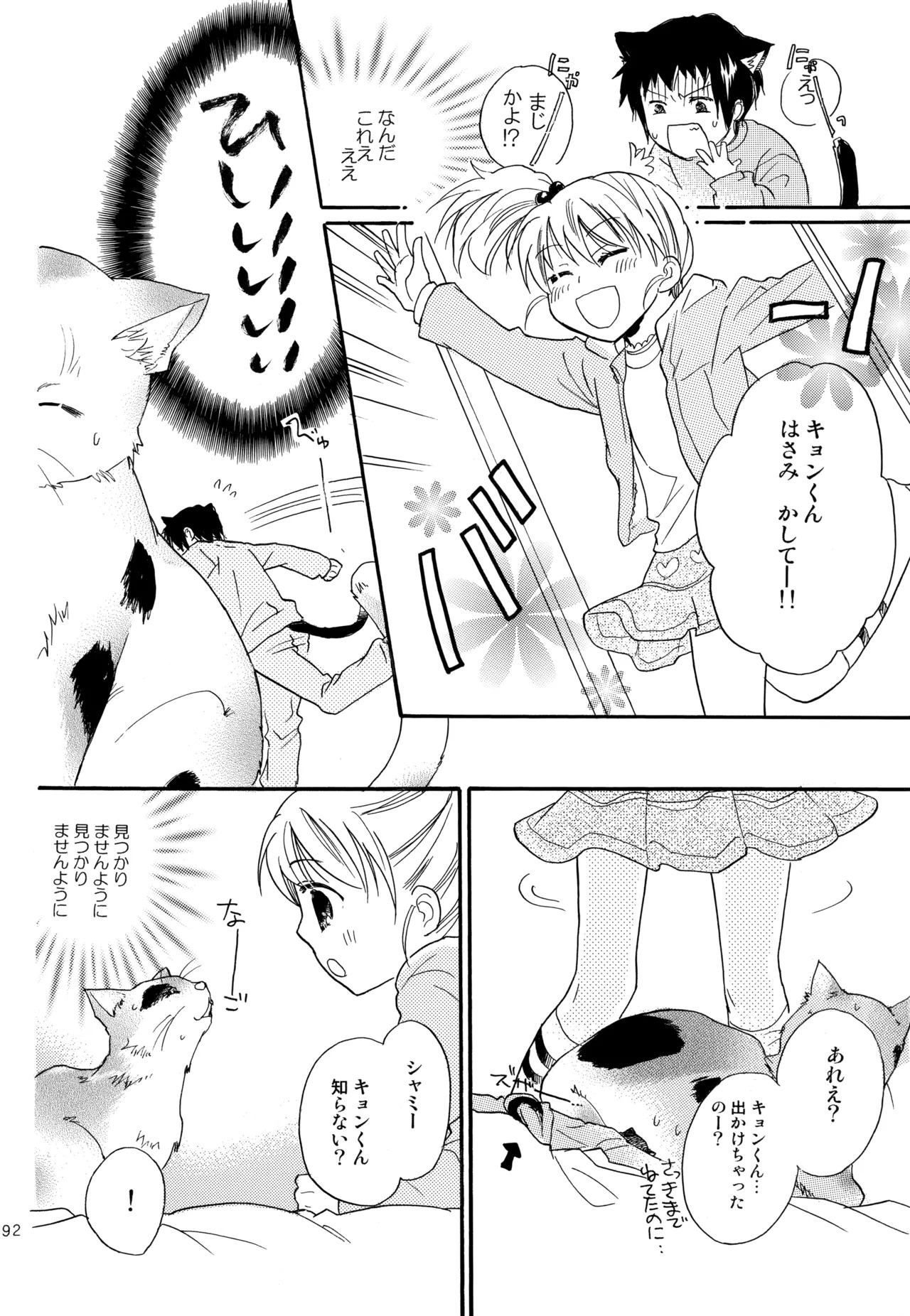 [Blue Sheets (Mei)] KKO3 Aoi Kakera (The Melancholy of Haruhi Suzumiya) - Page 193