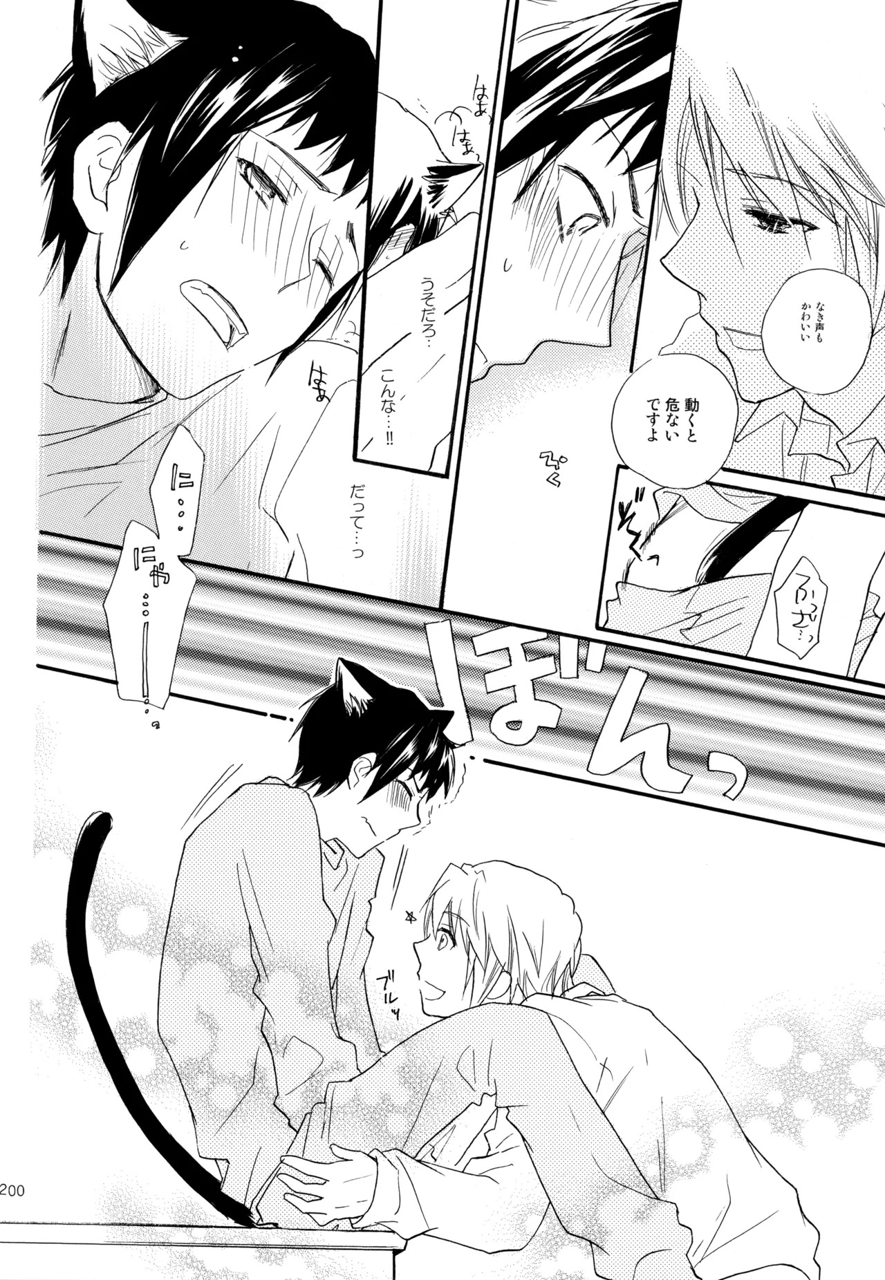 [Blue Sheets (Mei)] KKO3 Aoi Kakera (The Melancholy of Haruhi Suzumiya) - Page 201