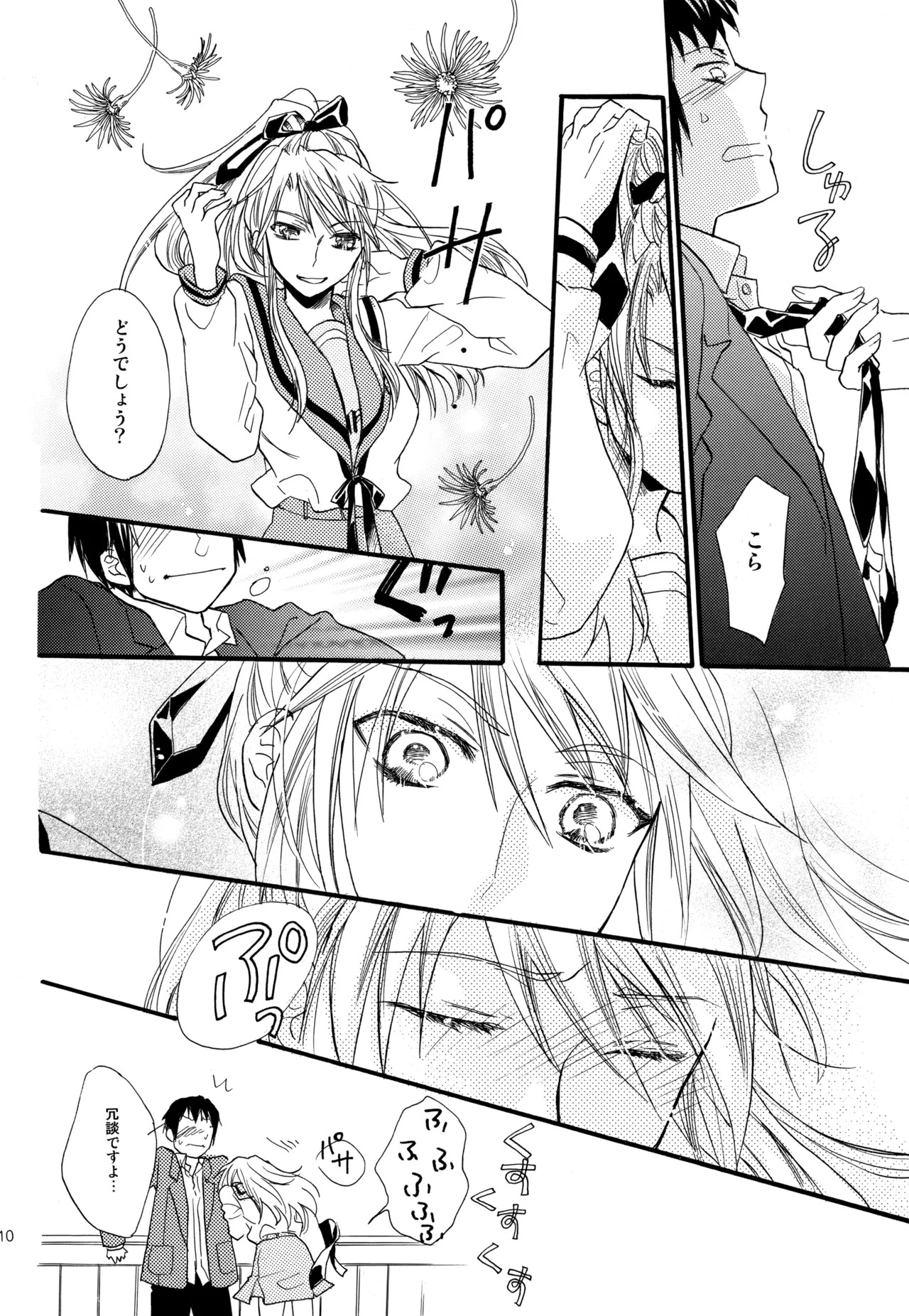[Blue Sheets (Mei)] KKO3 Aoi Kakera (The Melancholy of Haruhi Suzumiya) - Page 211