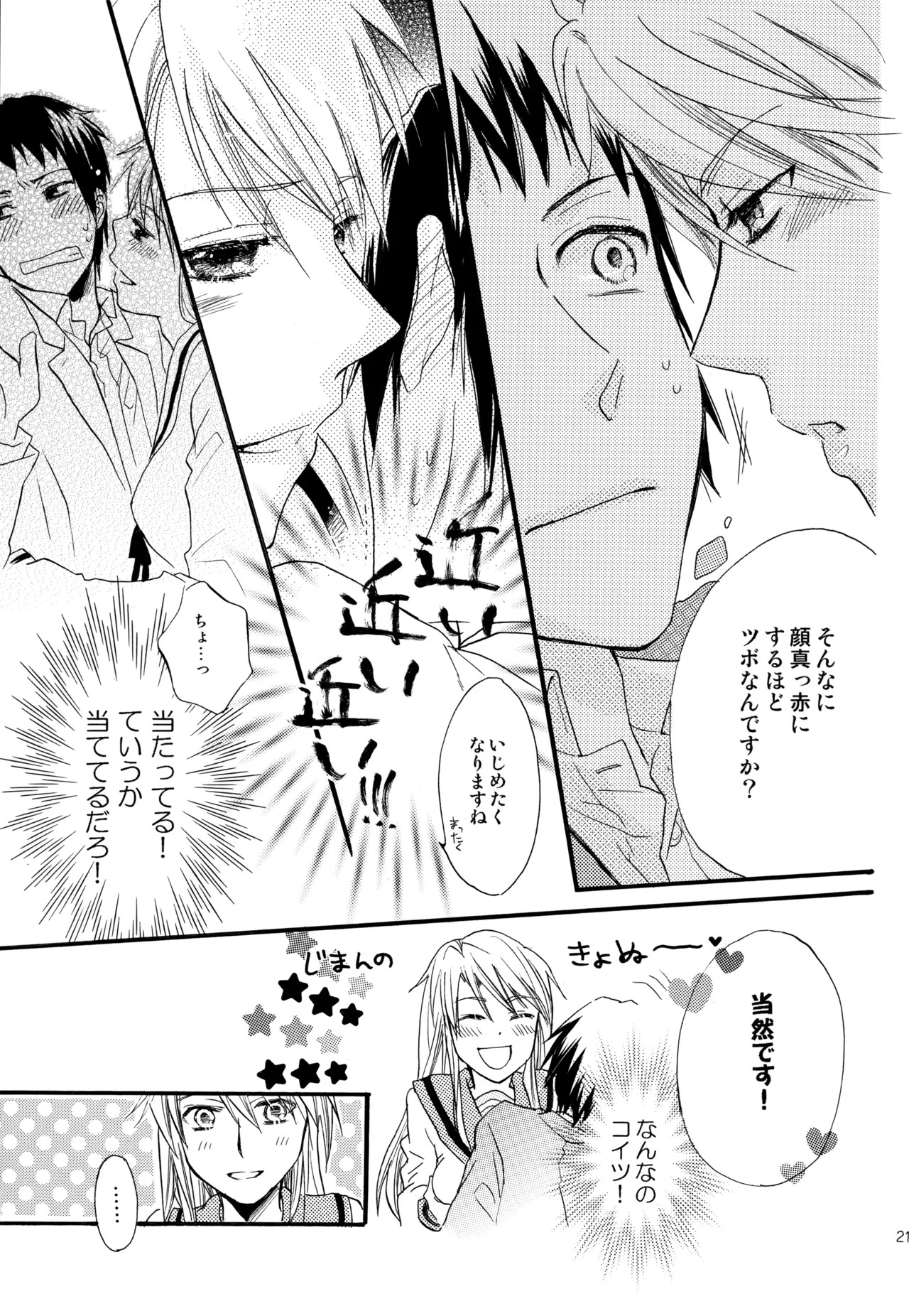 [Blue Sheets (Mei)] KKO3 Aoi Kakera (The Melancholy of Haruhi Suzumiya) - Page 212
