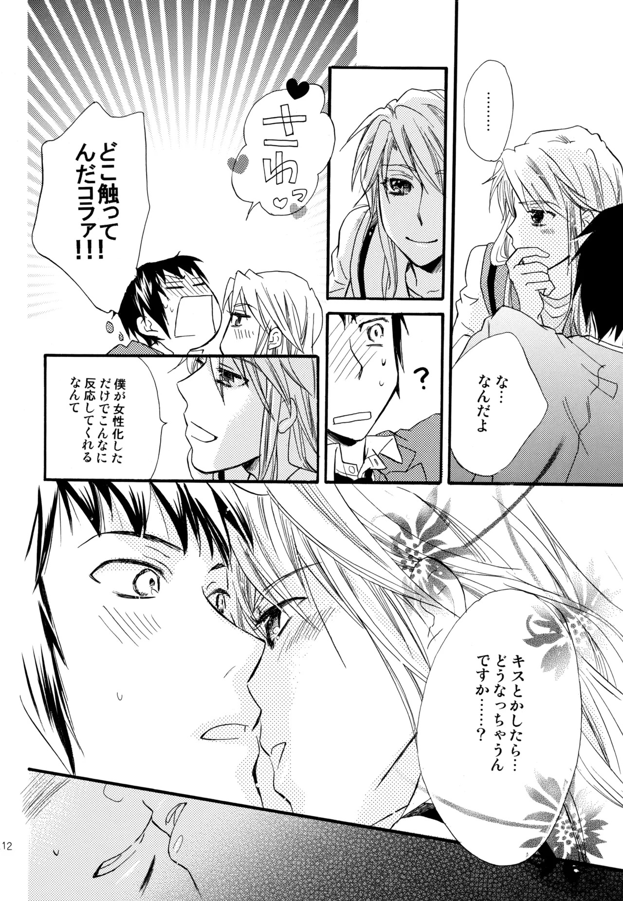 [Blue Sheets (Mei)] KKO3 Aoi Kakera (The Melancholy of Haruhi Suzumiya) - Page 213