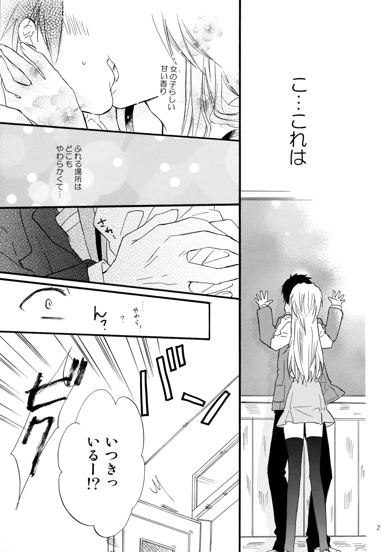 [Blue Sheets (Mei)] KKO3 Aoi Kakera (The Melancholy of Haruhi Suzumiya) - Page 214