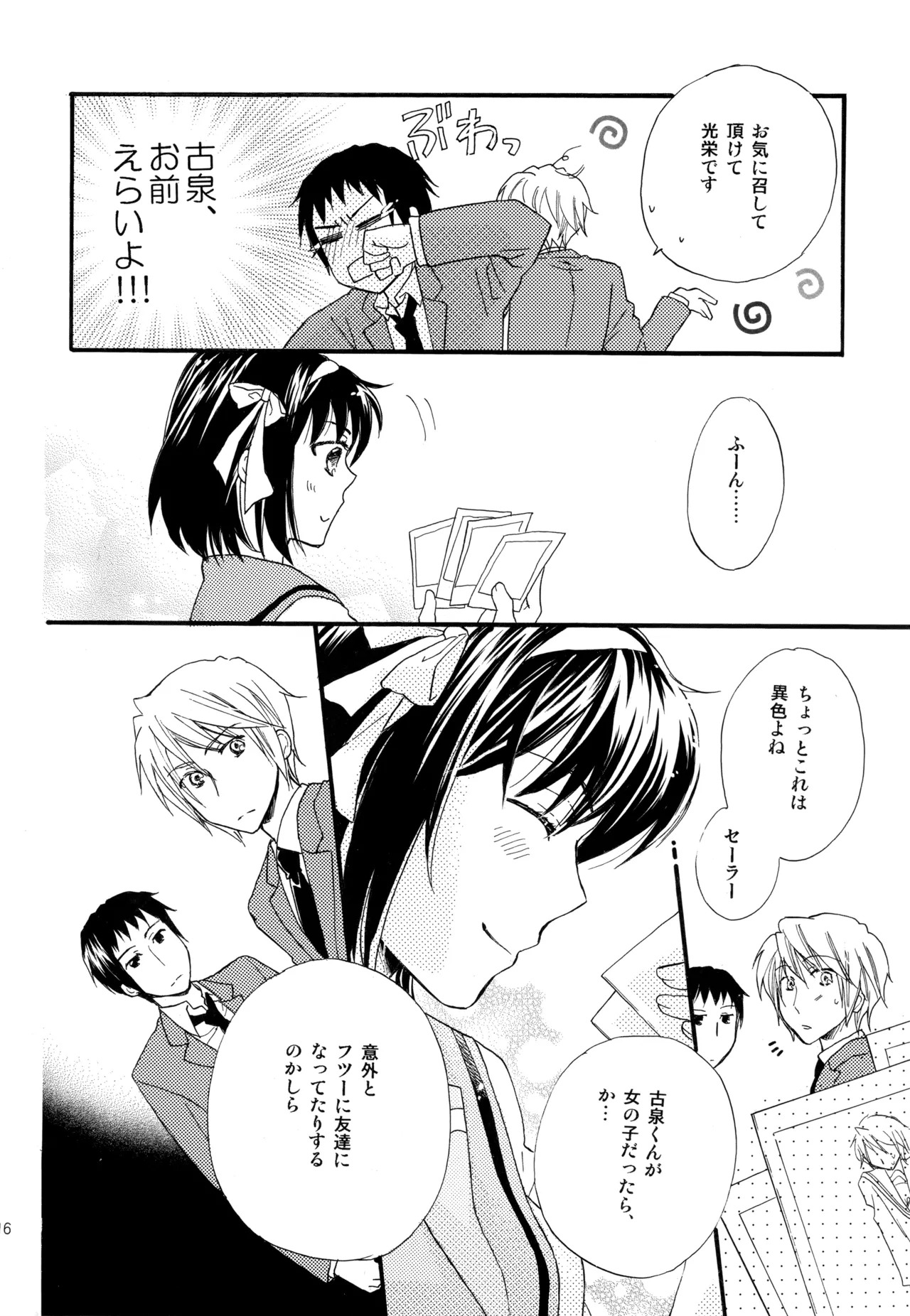 [Blue Sheets (Mei)] KKO3 Aoi Kakera (The Melancholy of Haruhi Suzumiya) - Page 217