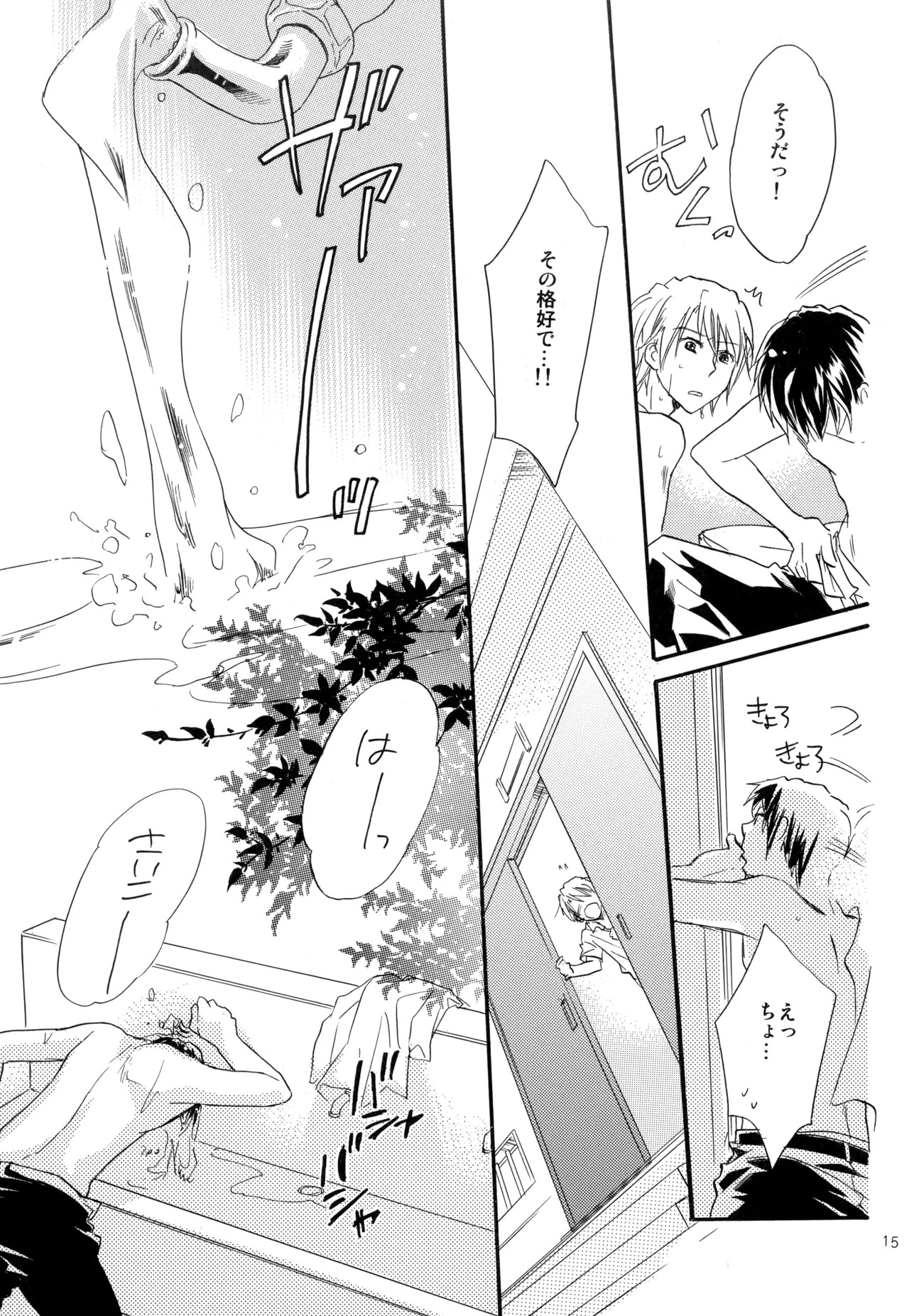 [Blue Sheets (Mei)] KKO3 Aoi Kakera (The Melancholy of Haruhi Suzumiya) - Page 22