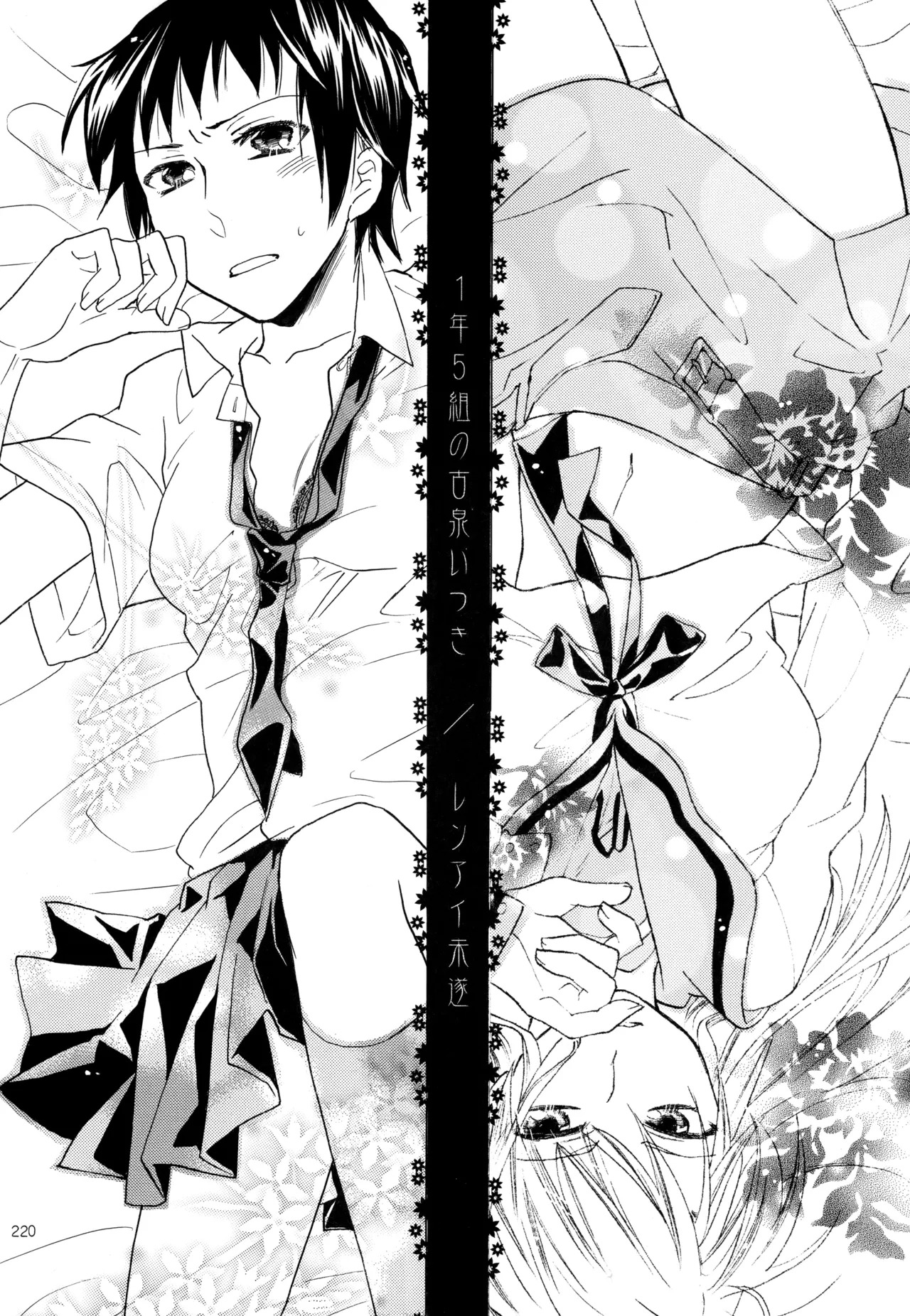 [Blue Sheets (Mei)] KKO3 Aoi Kakera (The Melancholy of Haruhi Suzumiya) - Page 221