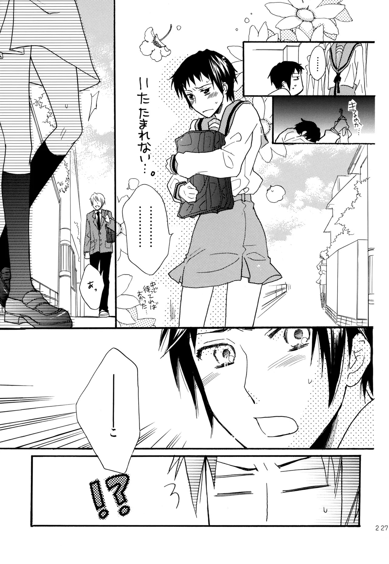 [Blue Sheets (Mei)] KKO3 Aoi Kakera (The Melancholy of Haruhi Suzumiya) - Page 228