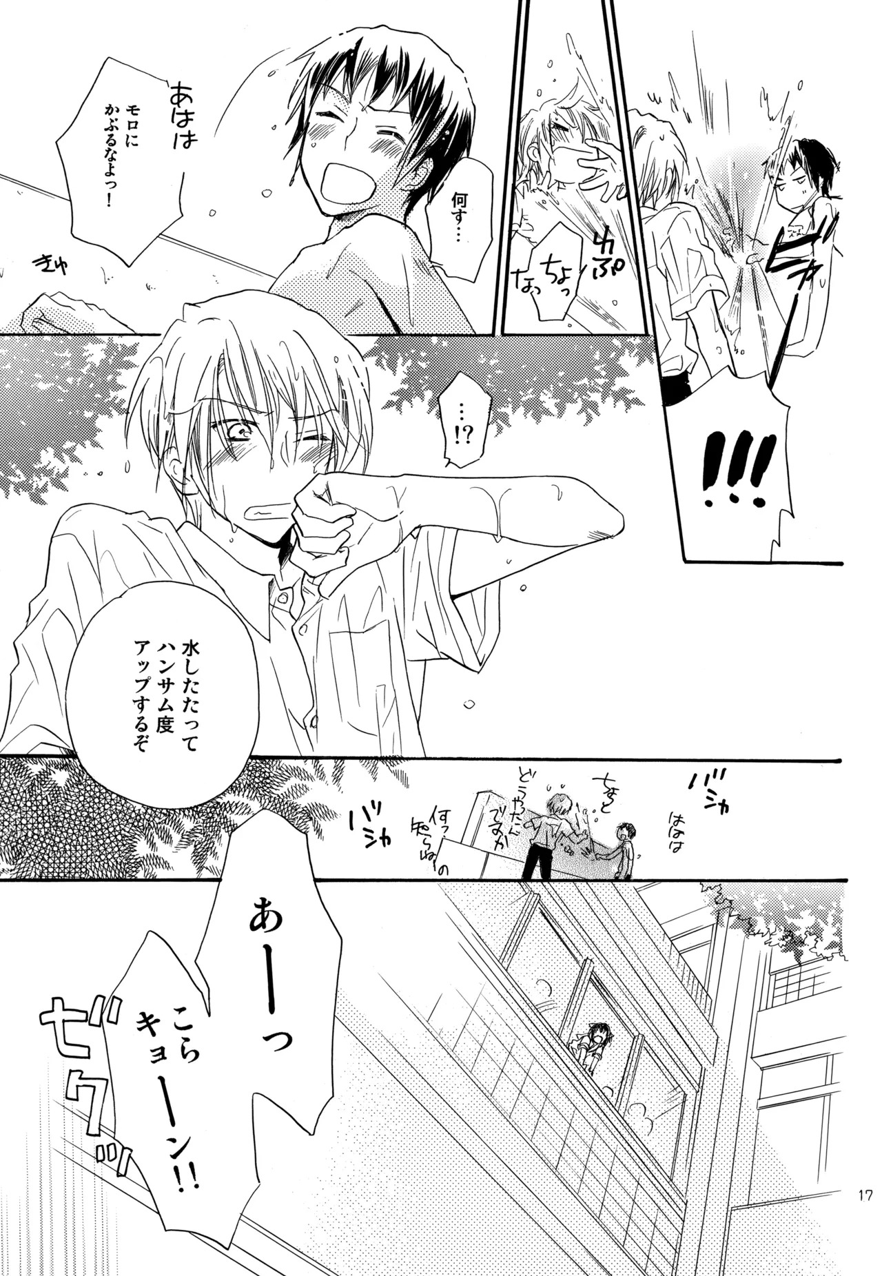 [Blue Sheets (Mei)] KKO3 Aoi Kakera (The Melancholy of Haruhi Suzumiya) - Page 23