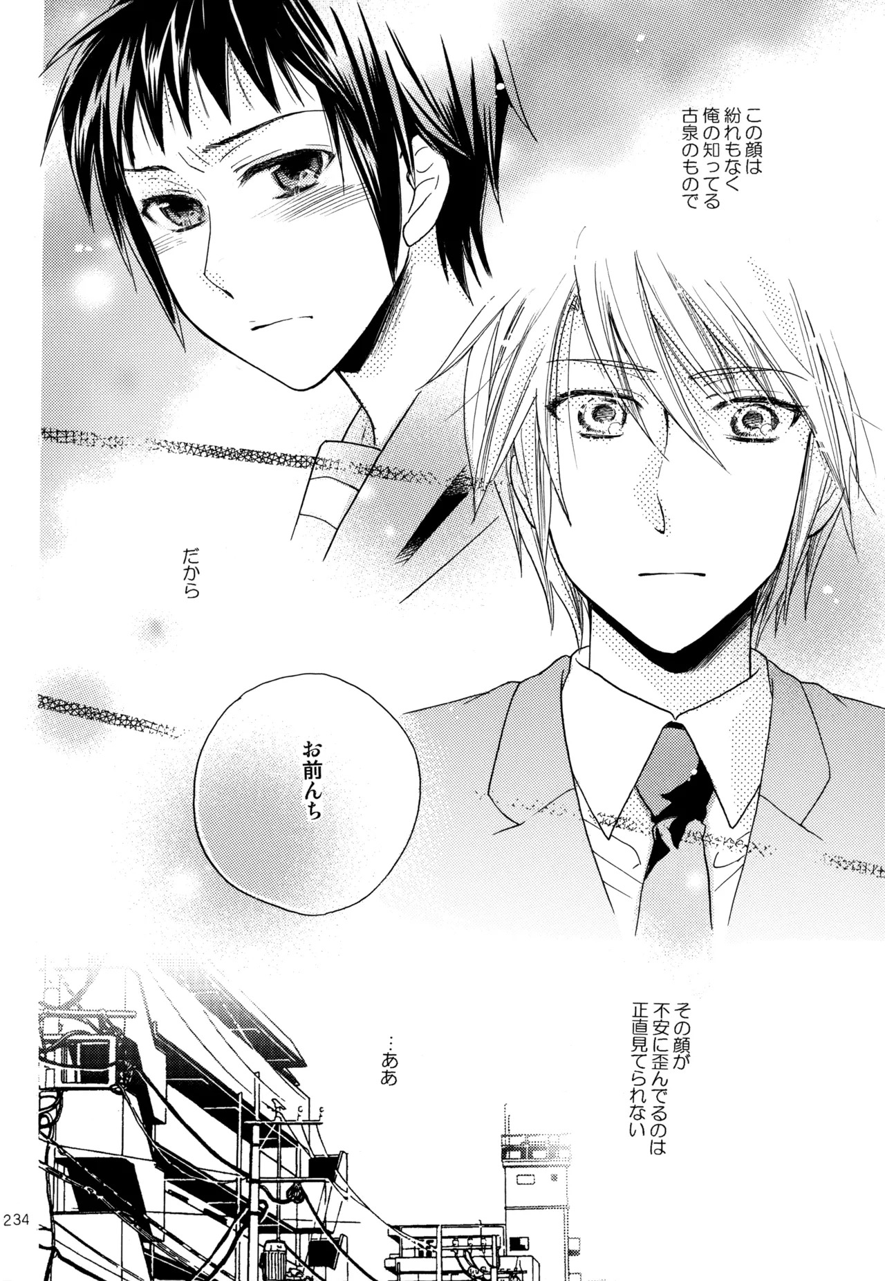 [Blue Sheets (Mei)] KKO3 Aoi Kakera (The Melancholy of Haruhi Suzumiya) - Page 235