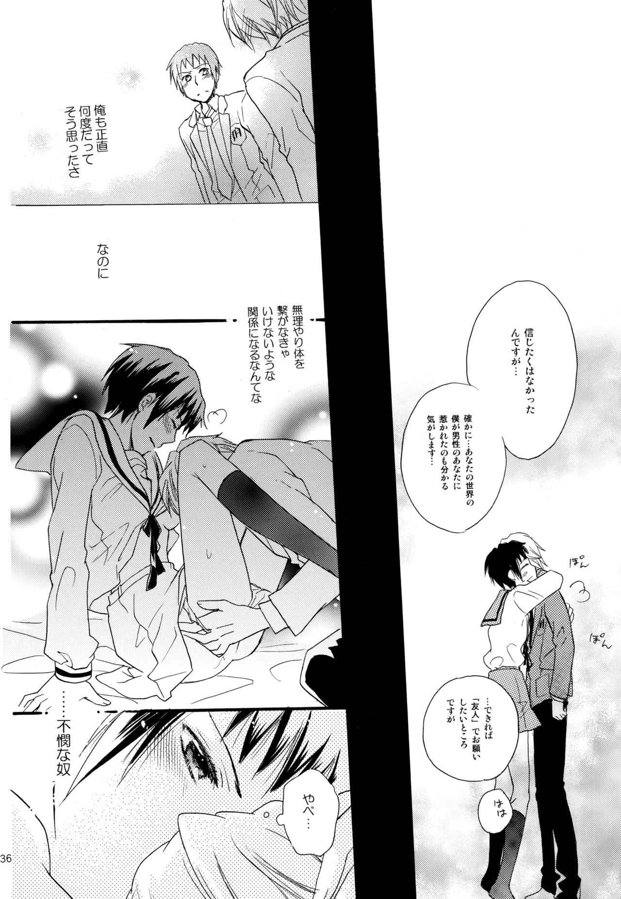 [Blue Sheets (Mei)] KKO3 Aoi Kakera (The Melancholy of Haruhi Suzumiya) - Page 237