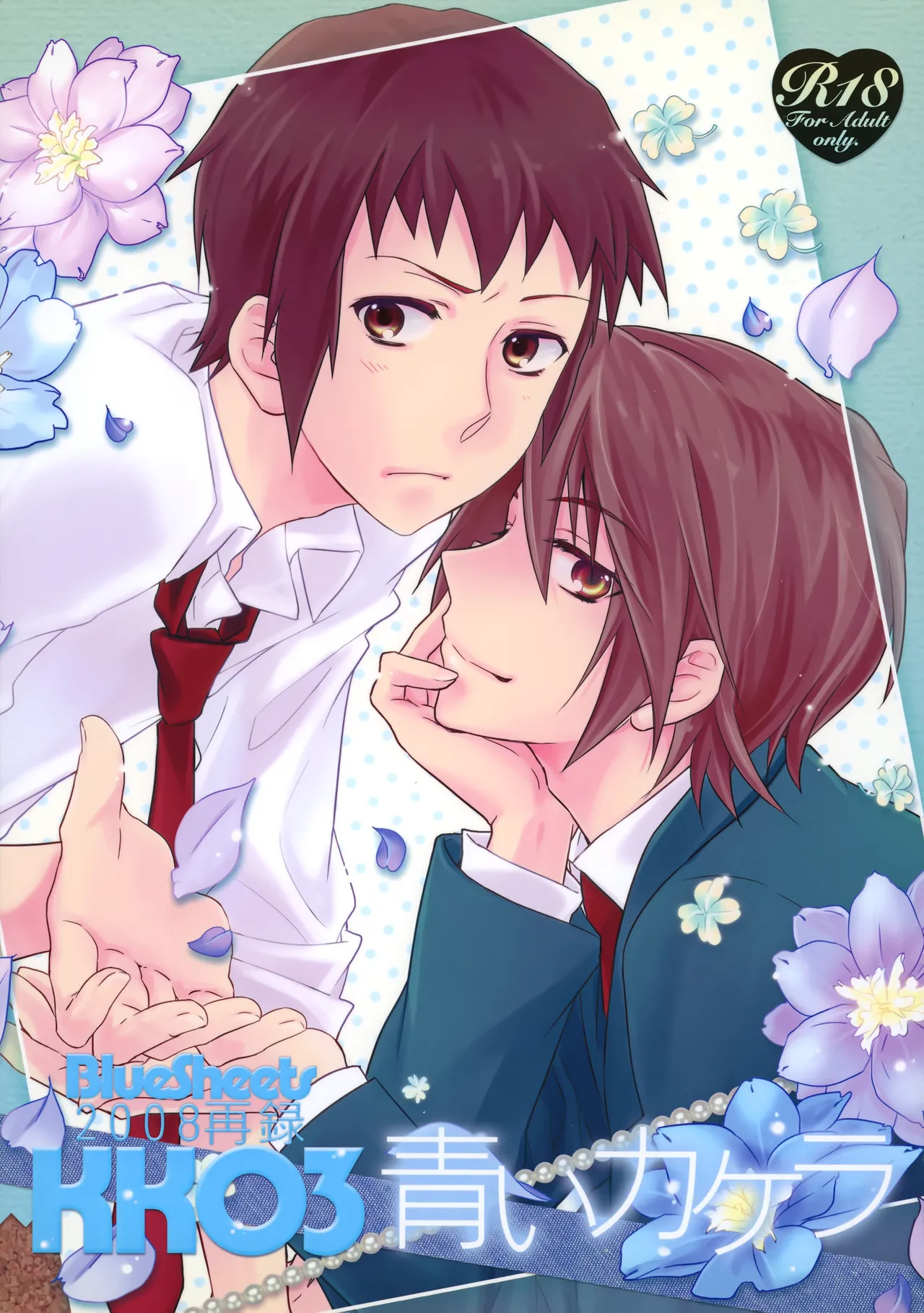 [Blue Sheets (Mei)] KKO3 Aoi Kakera (The Melancholy of Haruhi Suzumiya) - Page 24