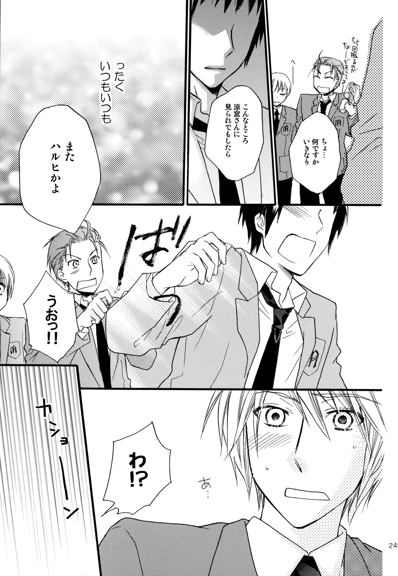 [Blue Sheets (Mei)] KKO3 Aoi Kakera (The Melancholy of Haruhi Suzumiya) - Page 246